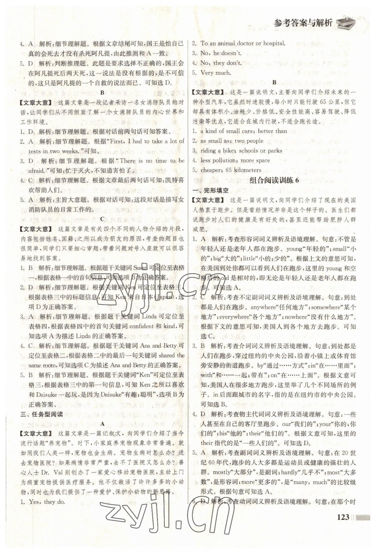 2022年初中英語組合閱讀訓練七年級下冊淮安專版A 參考答案第9頁