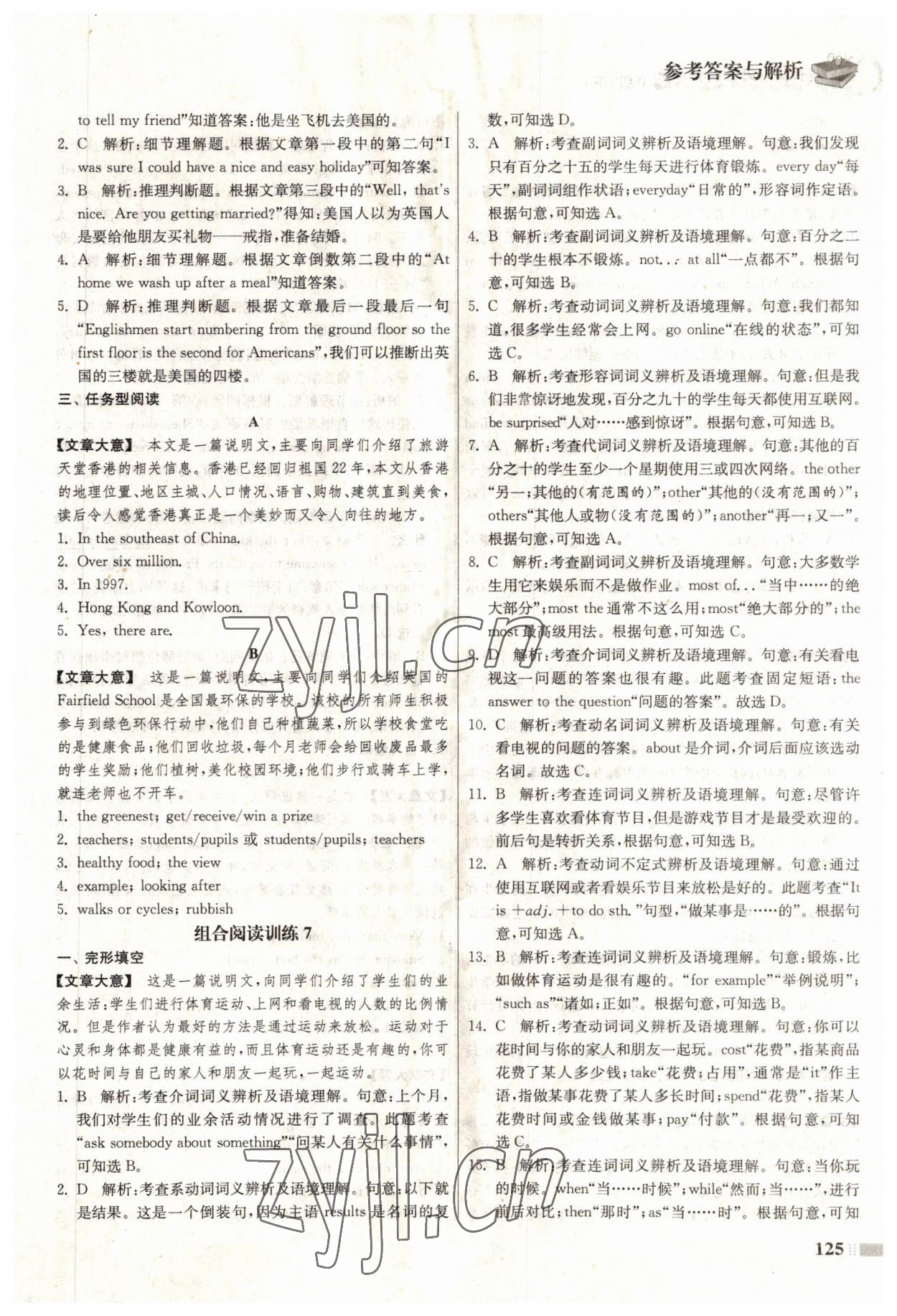 2022年初中英語組合閱讀訓練七年級下冊淮安專版A 參考答案第11頁