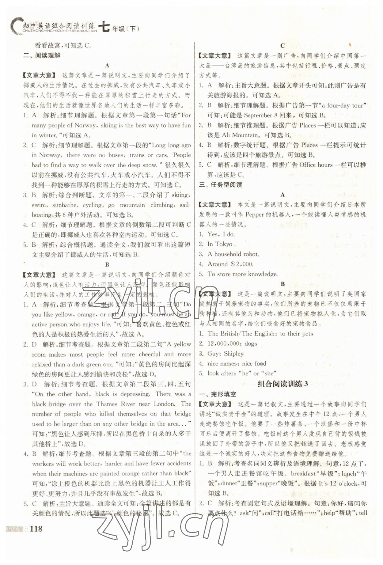 2022年初中英語組合閱讀訓練七年級下冊淮安專版A 參考答案第4頁