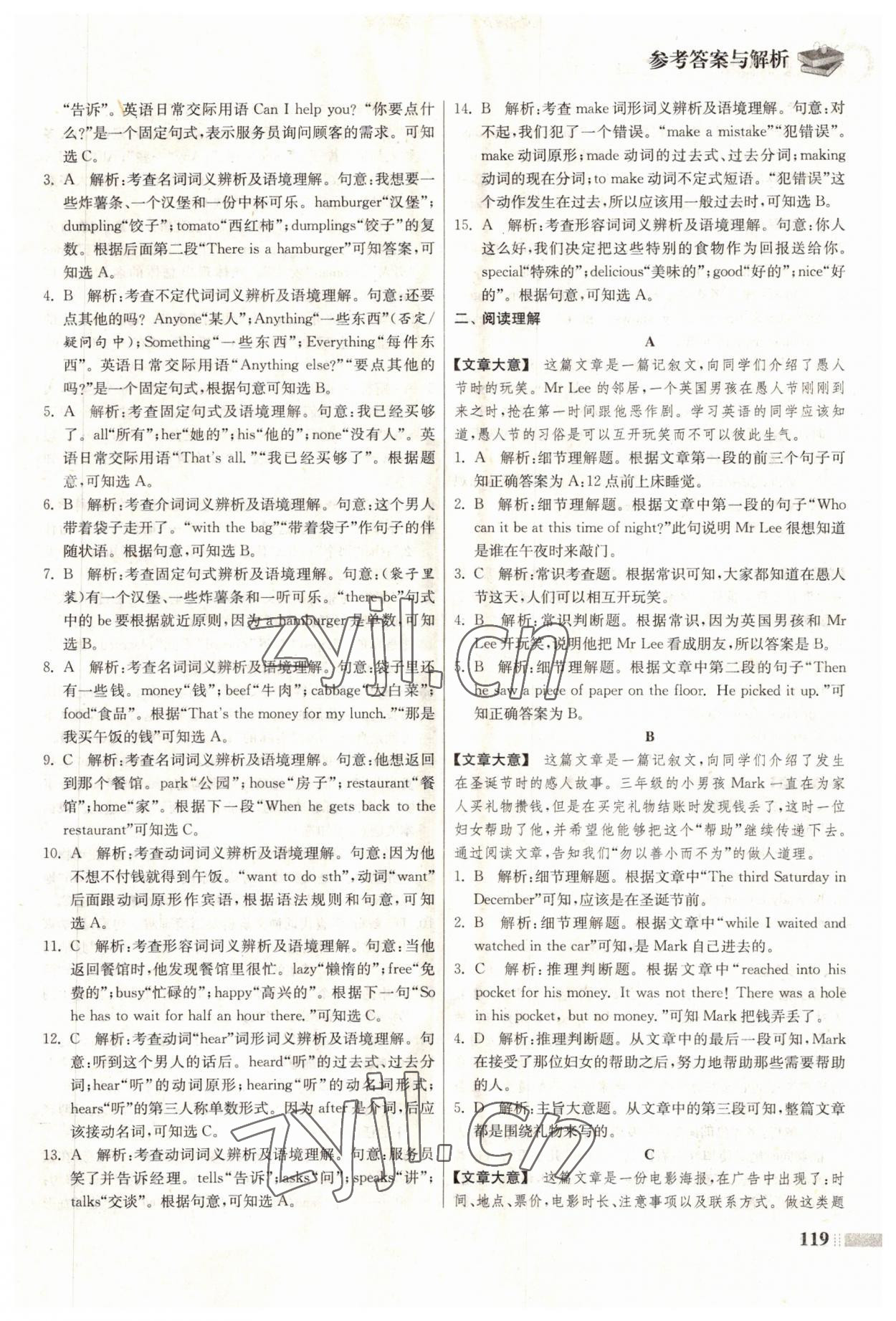 2022年初中英語組合閱讀訓練七年級下冊淮安專版A 參考答案第5頁
