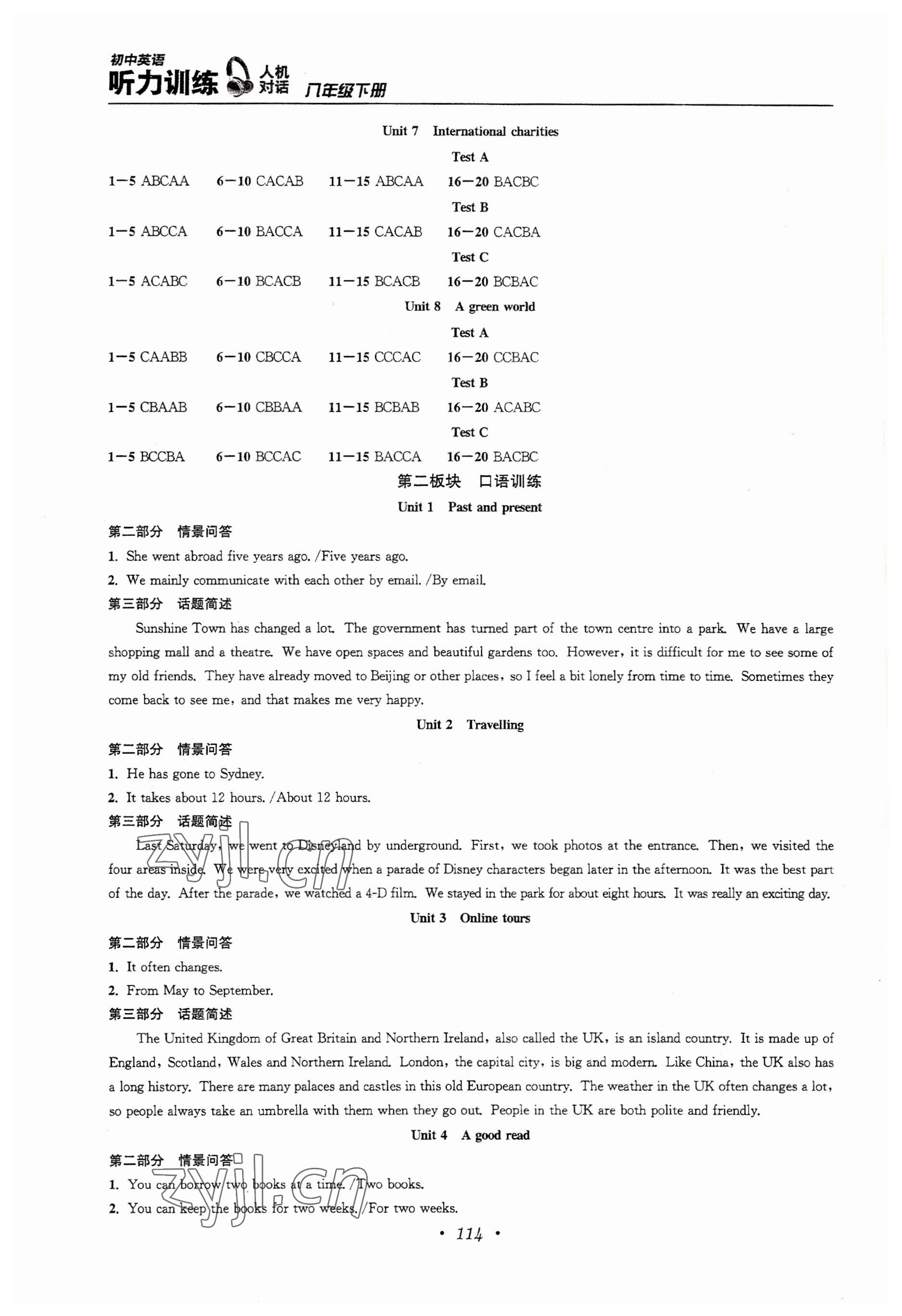 2022年初中英語(yǔ)聽力訓(xùn)練人機(jī)對(duì)話八年級(jí)下冊(cè)譯林版 參考答案第2頁(yè)