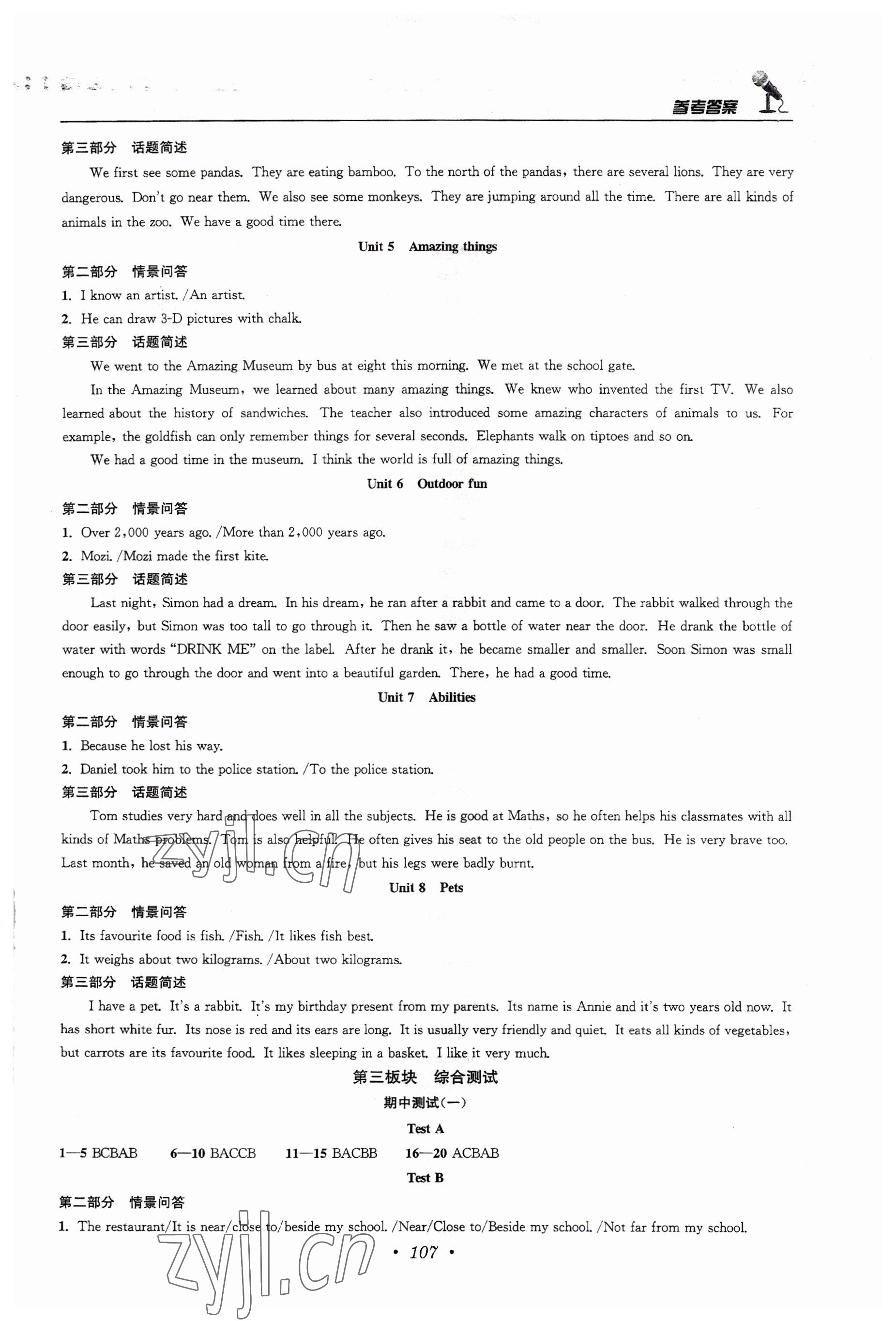 2022年初中英語聽力訓(xùn)練人機(jī)對話七年級(jí)下冊譯林版 參考答案第3頁