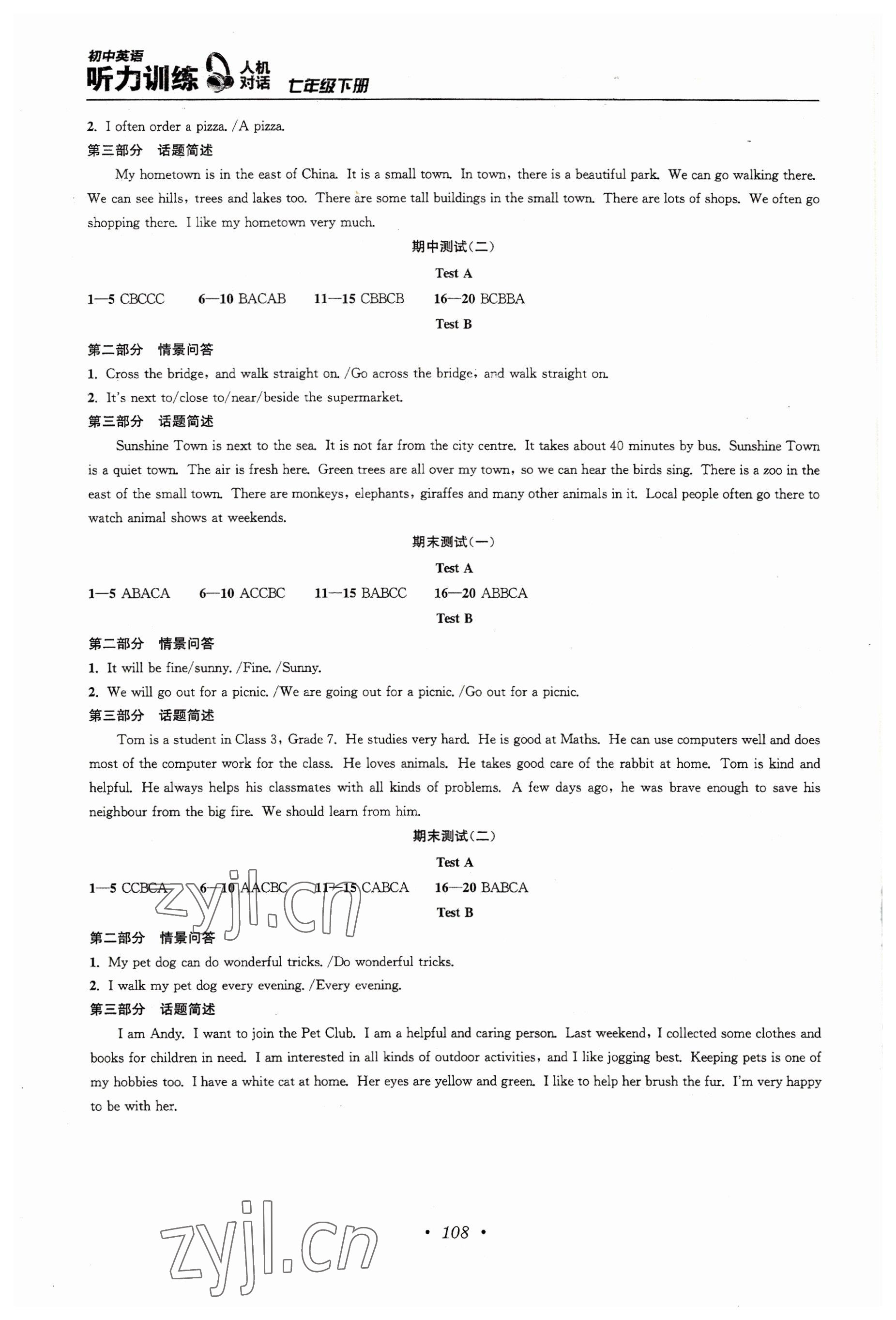 2022年初中英語聽力訓(xùn)練人機(jī)對話七年級下冊譯林版 參考答案第4頁