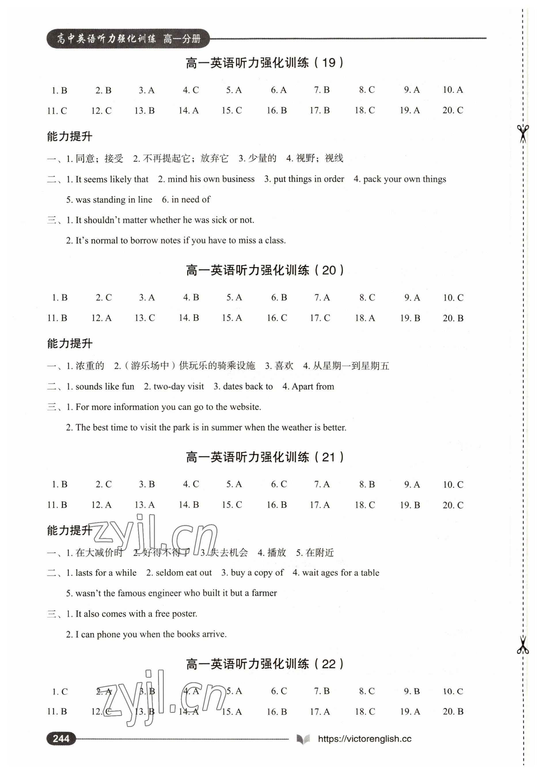 2022年高中英语听力强化训练高一分册&nbsp;第6页