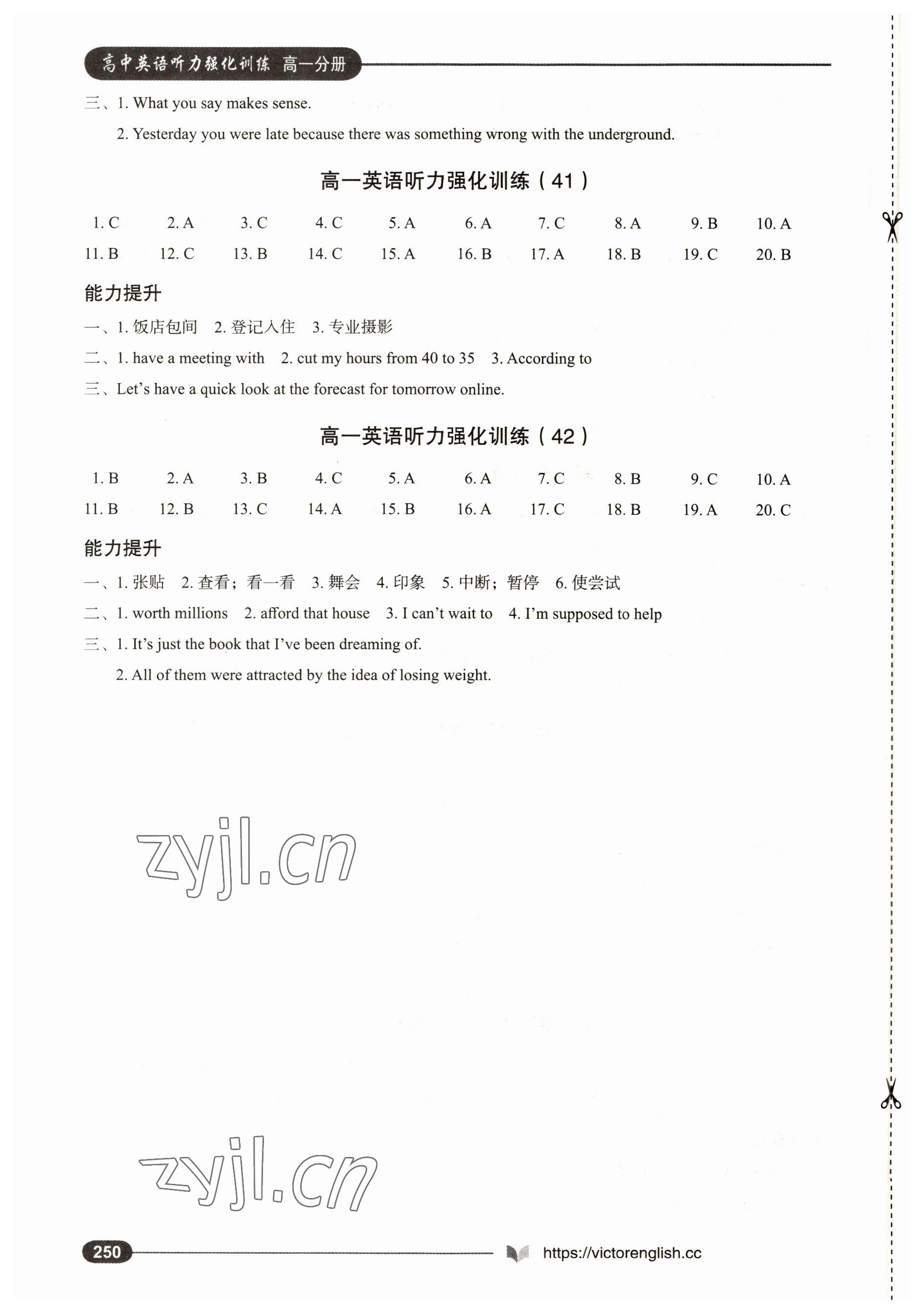 2022年高中英语听力强化训练高一分册&nbsp;第12页