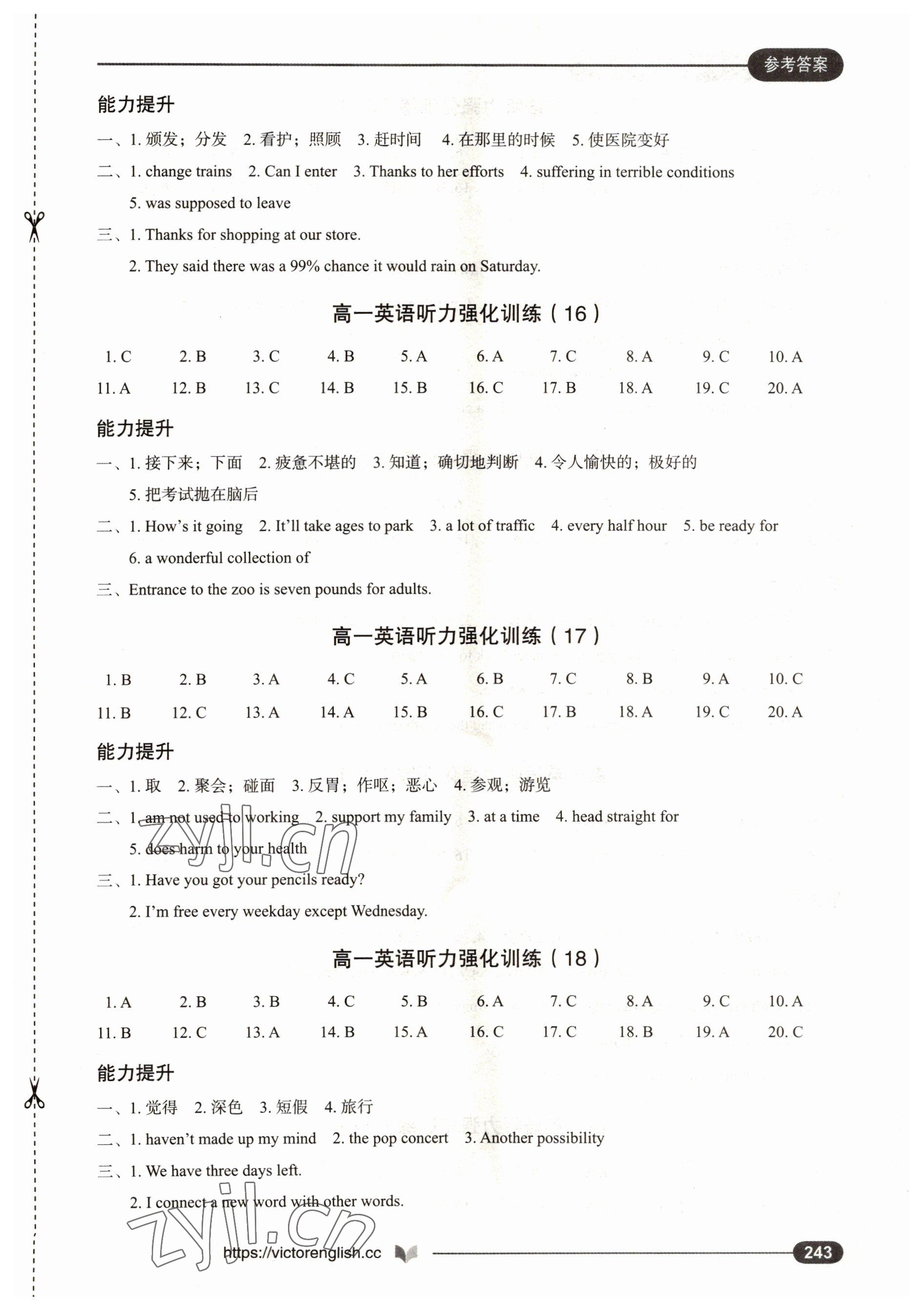 2022年高中英语听力强化训练高一分册&nbsp;第5页
