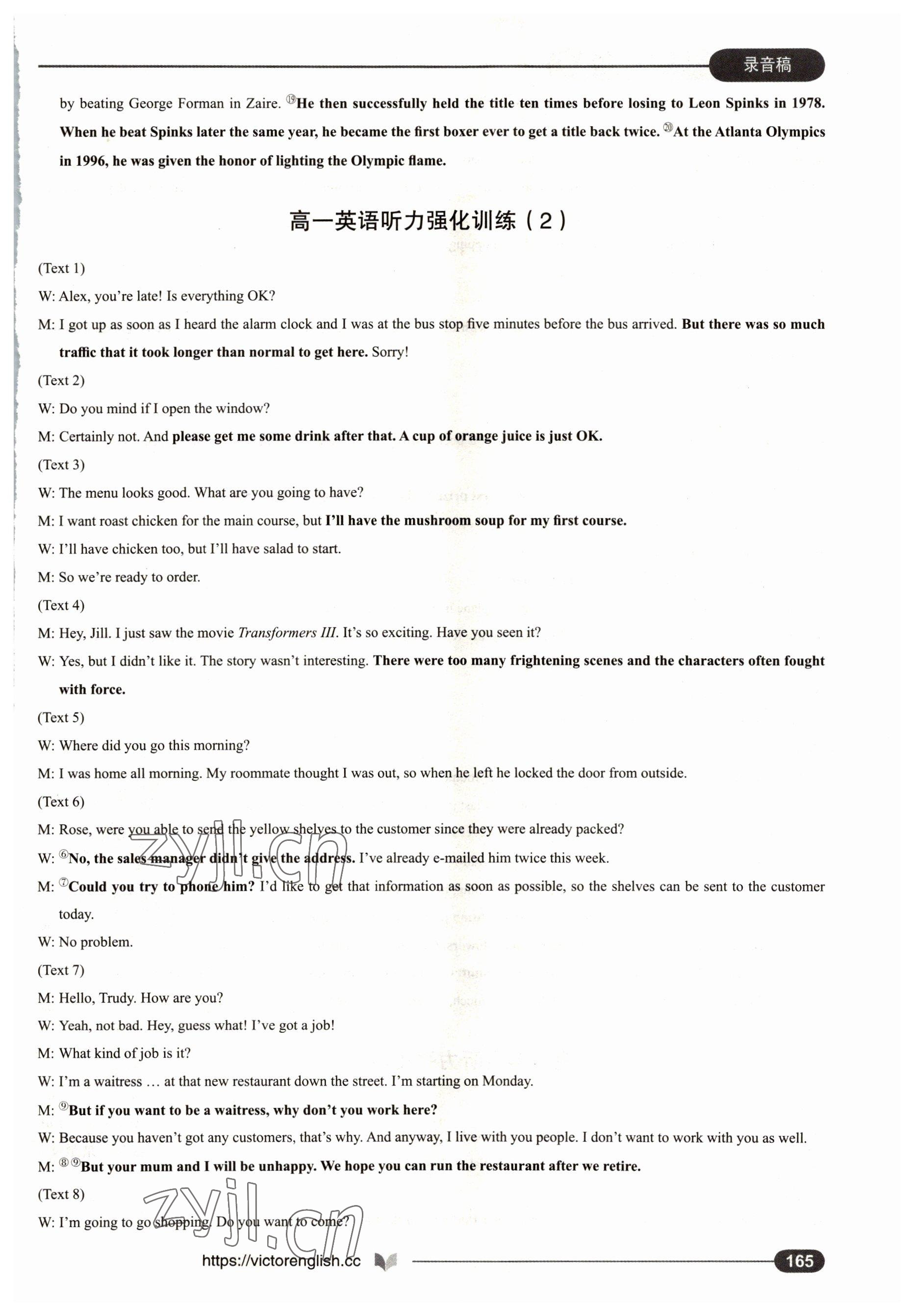 2022年高中英语听力强化训练高一分册&nbsp;第15页