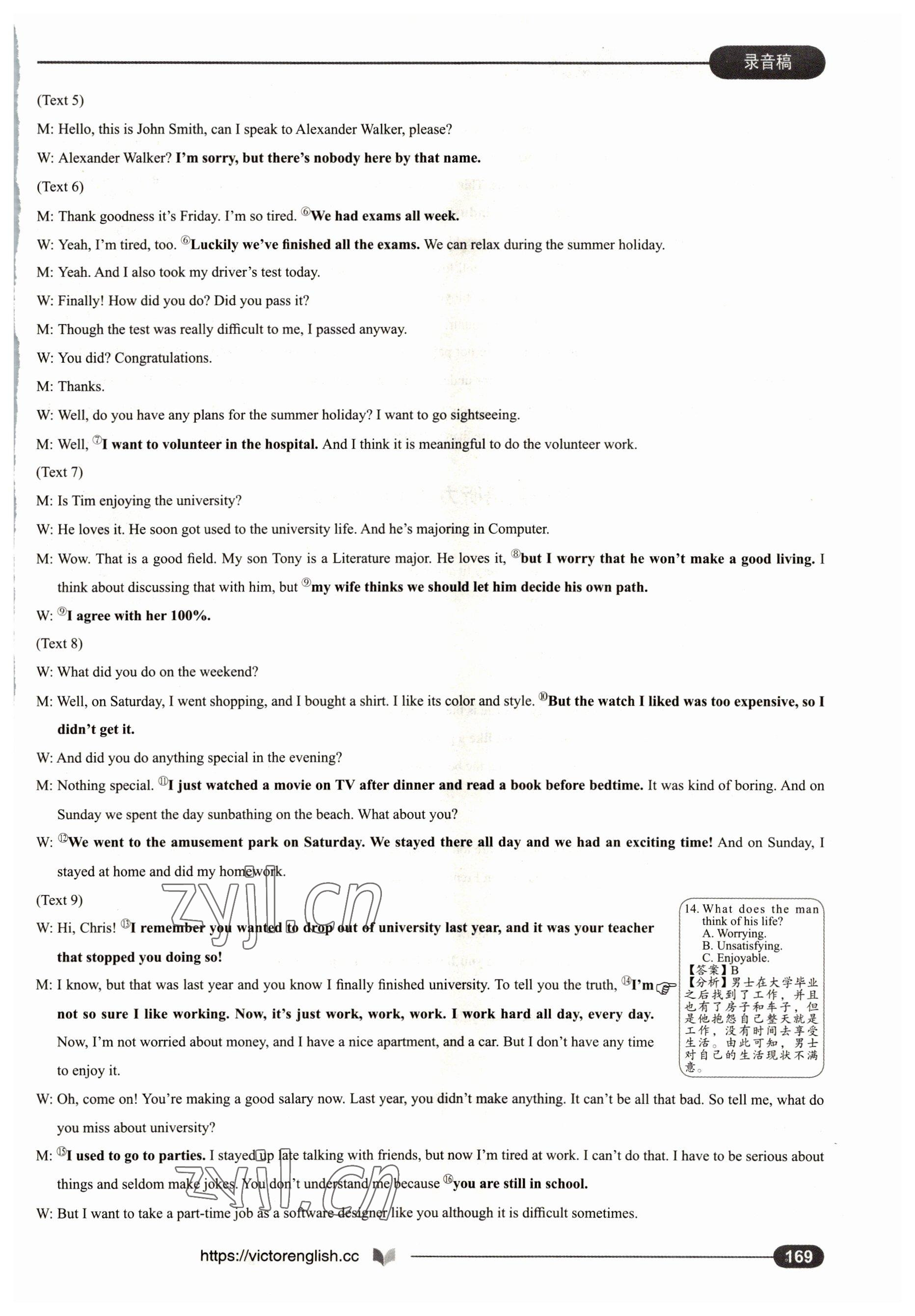 2022年高中英语听力强化训练高一分册&nbsp;第19页