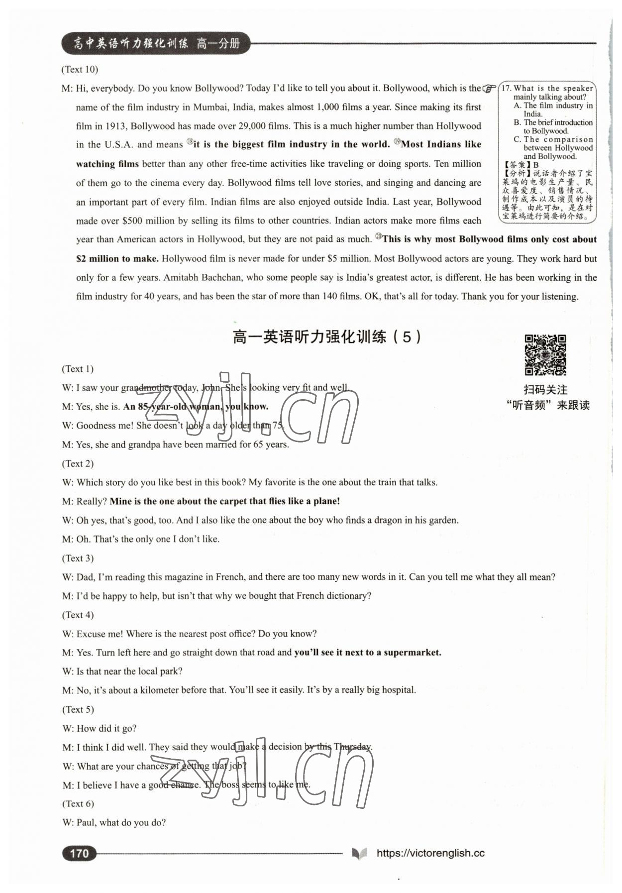 2022年高中英语听力强化训练高一分册&nbsp;第20页