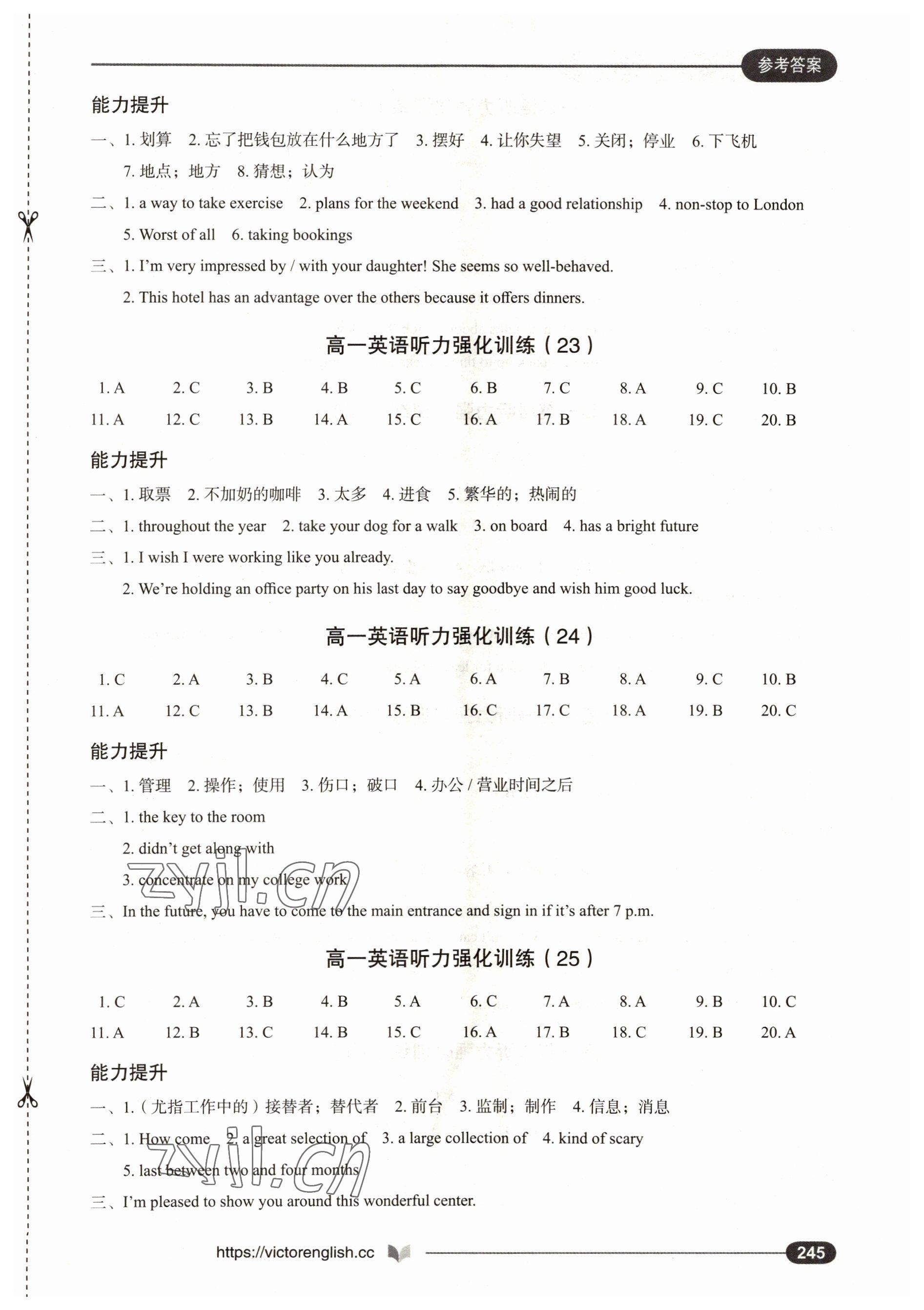 2022年高中英语听力强化训练高一分册&nbsp;第7页
