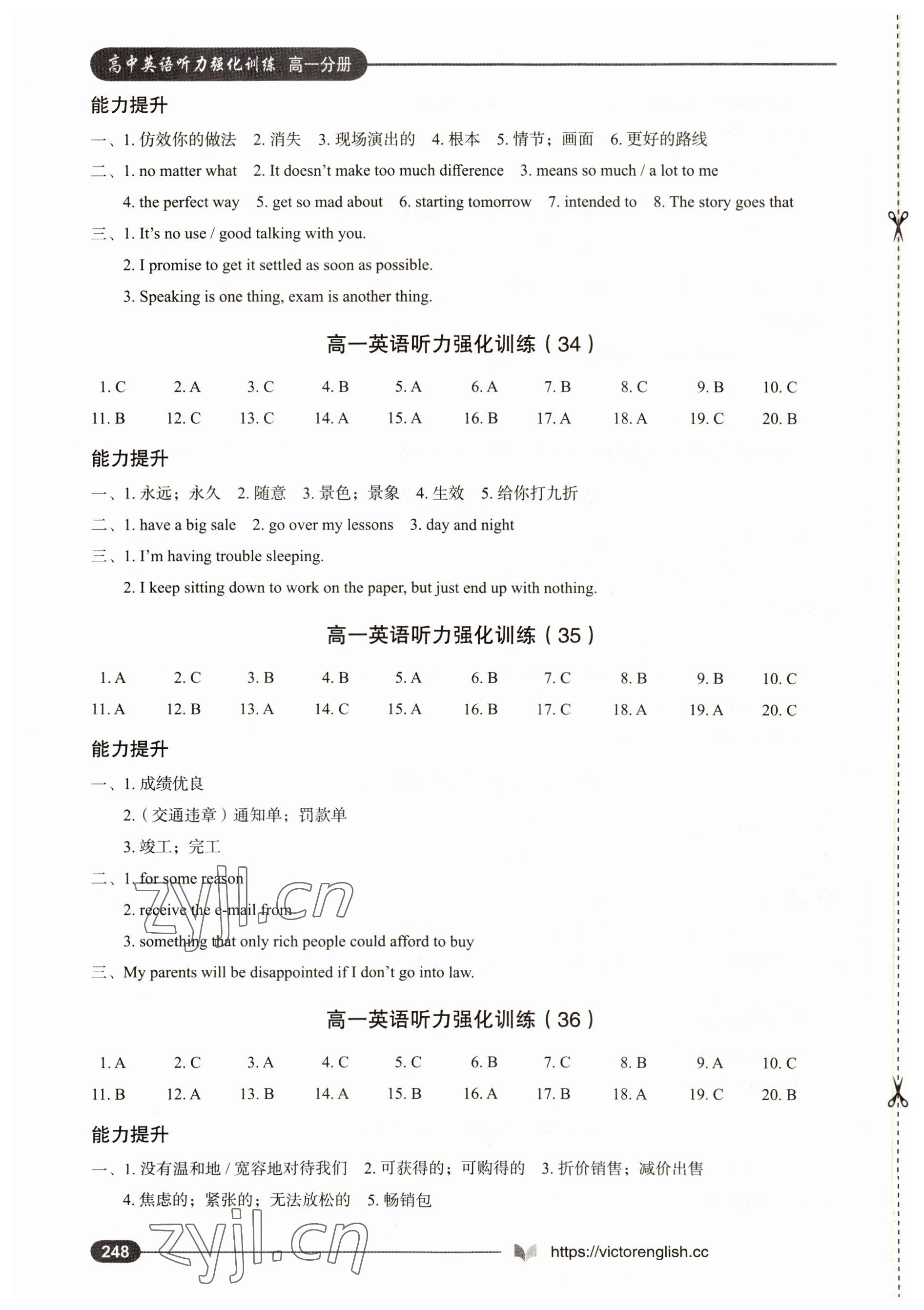 2022年高中英语听力强化训练高一分册&nbsp;第10页