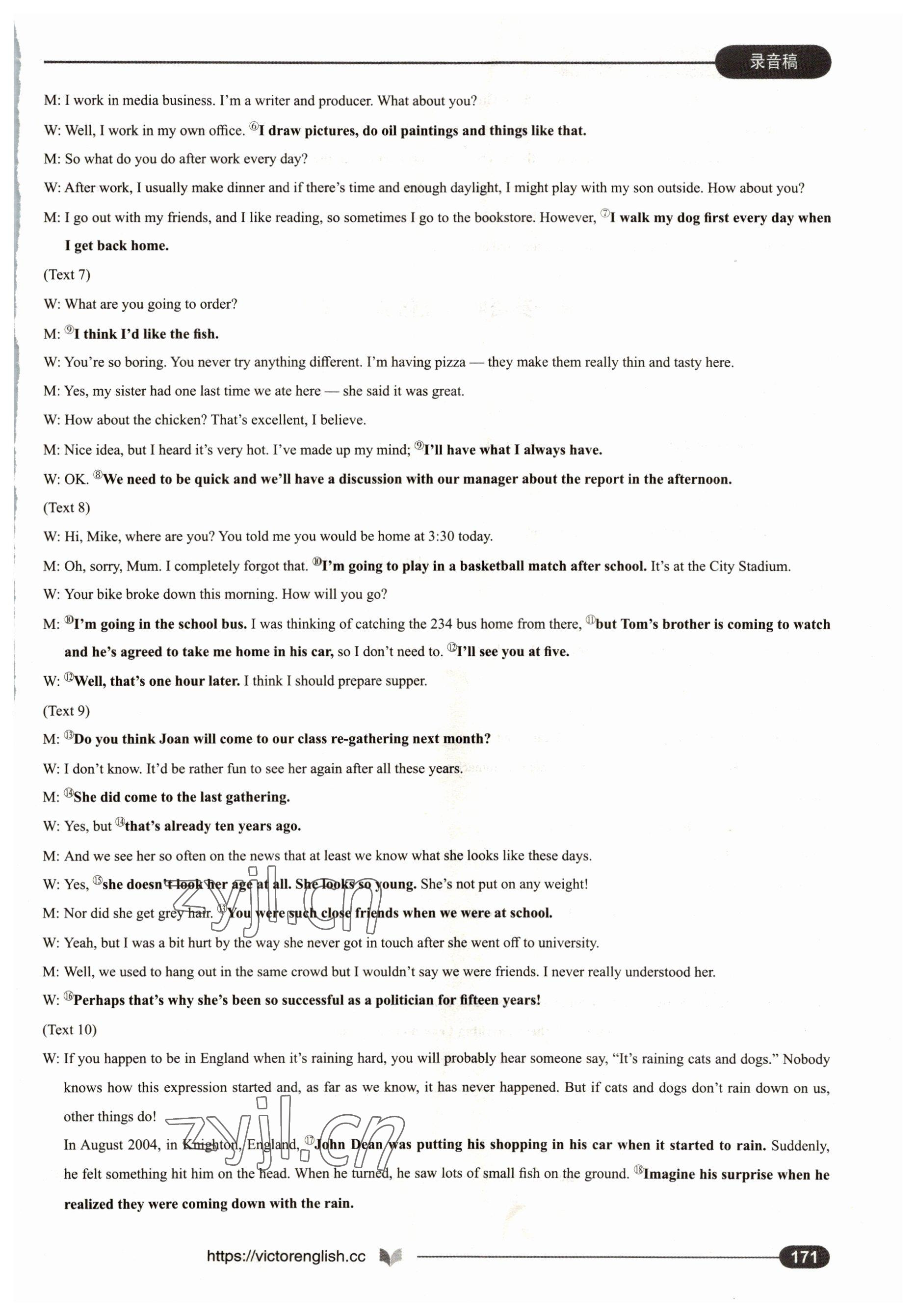 2022年高中英语听力强化训练高一分册&nbsp;第21页