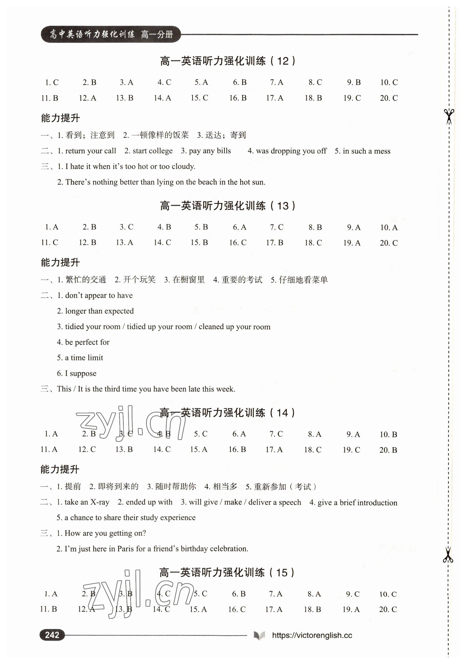 2022年高中英语听力强化训练高一分册&nbsp;第4页