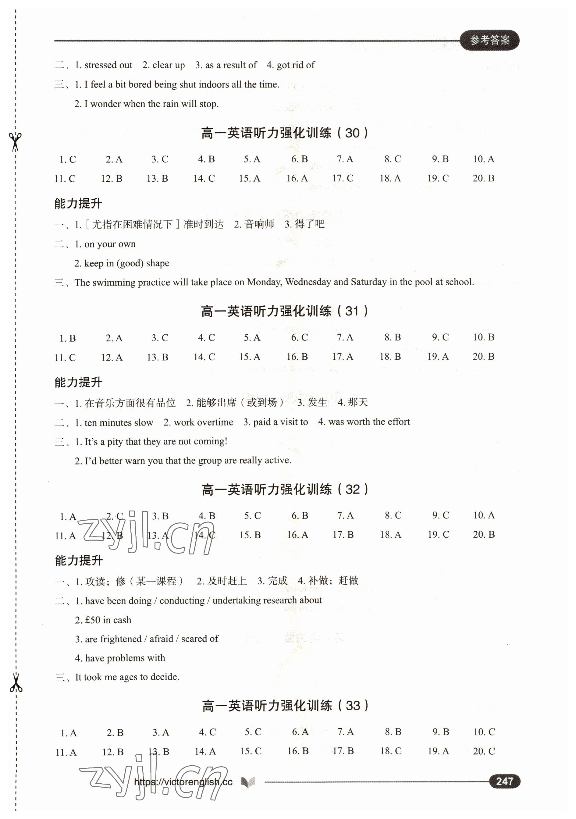 2022年高中英语听力强化训练高一分册&nbsp;第9页