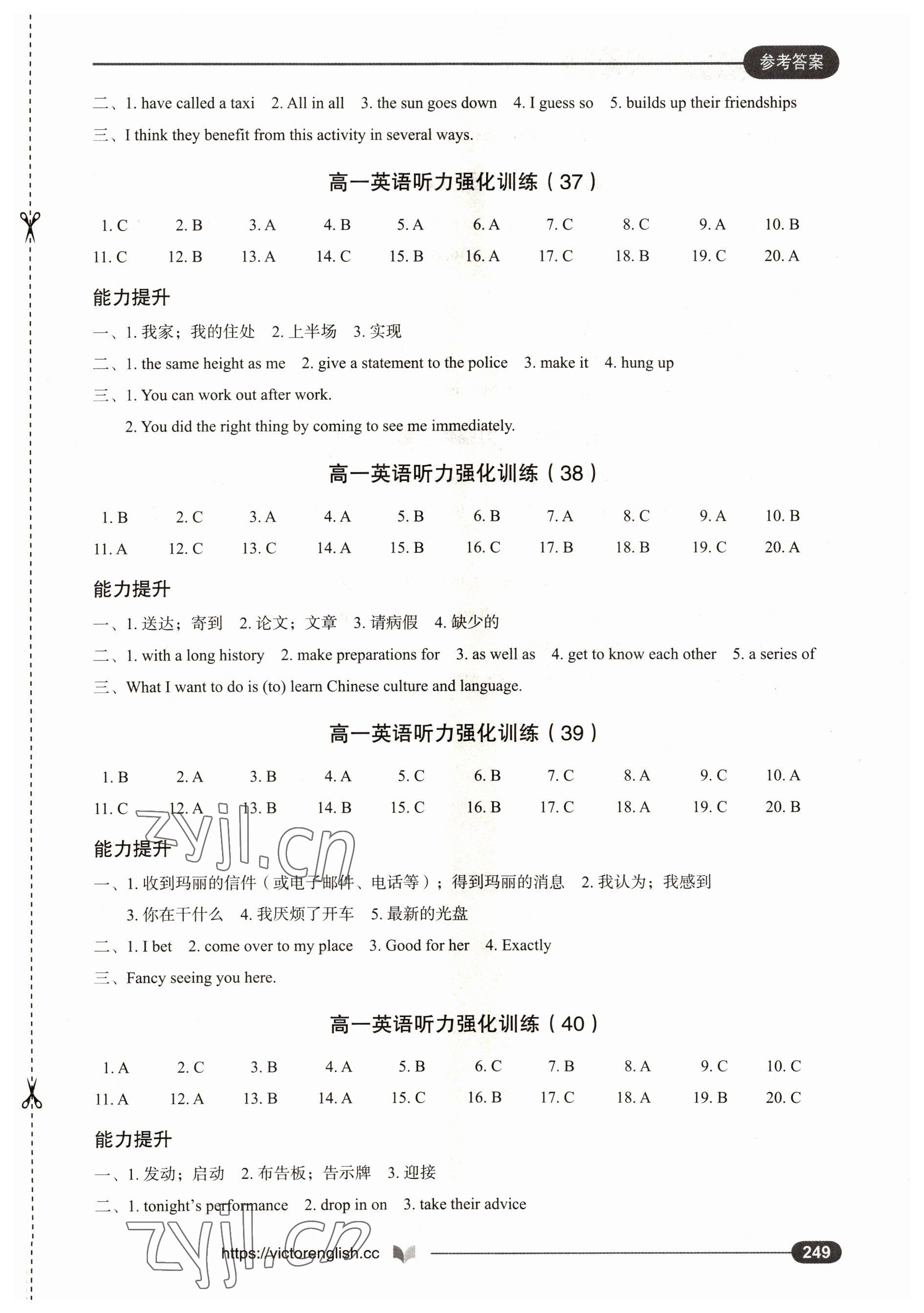 2022年高中英语听力强化训练高一分册&nbsp;第11页