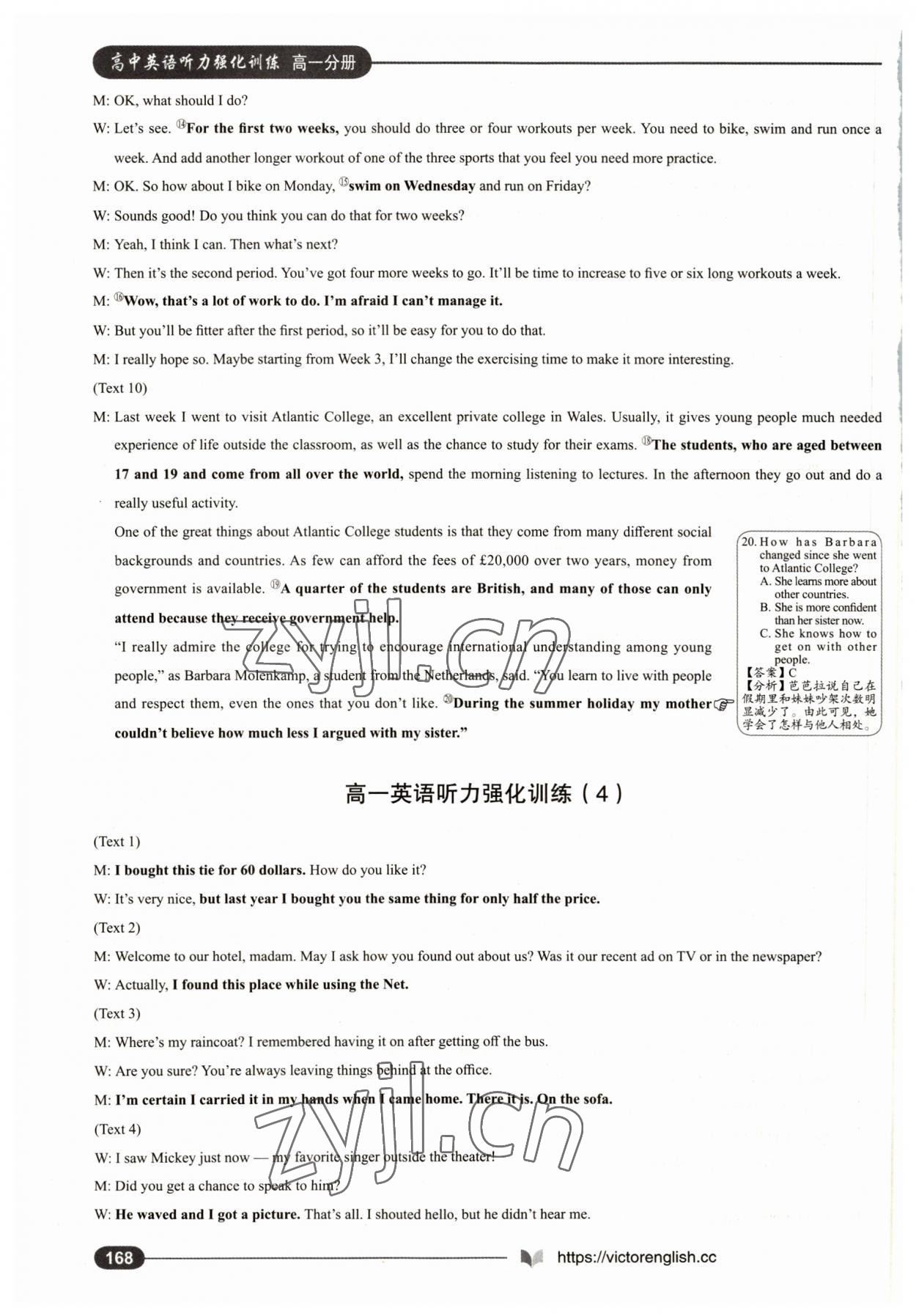 2022年高中英语听力强化训练高一分册&nbsp;第18页
