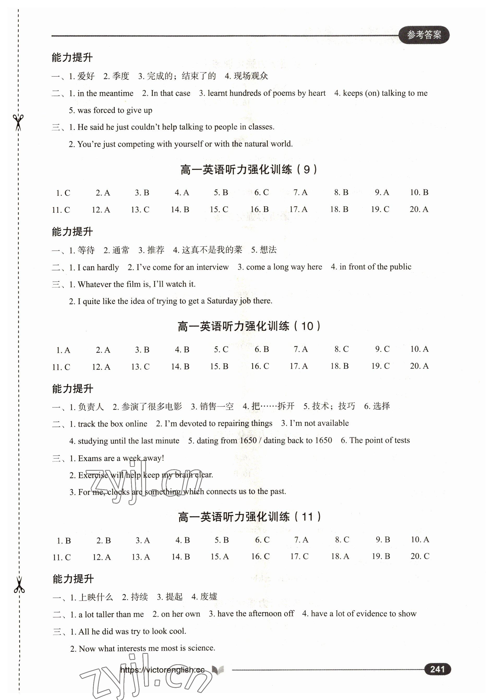 2022年高中英语听力强化训练高一分册&nbsp;第3页