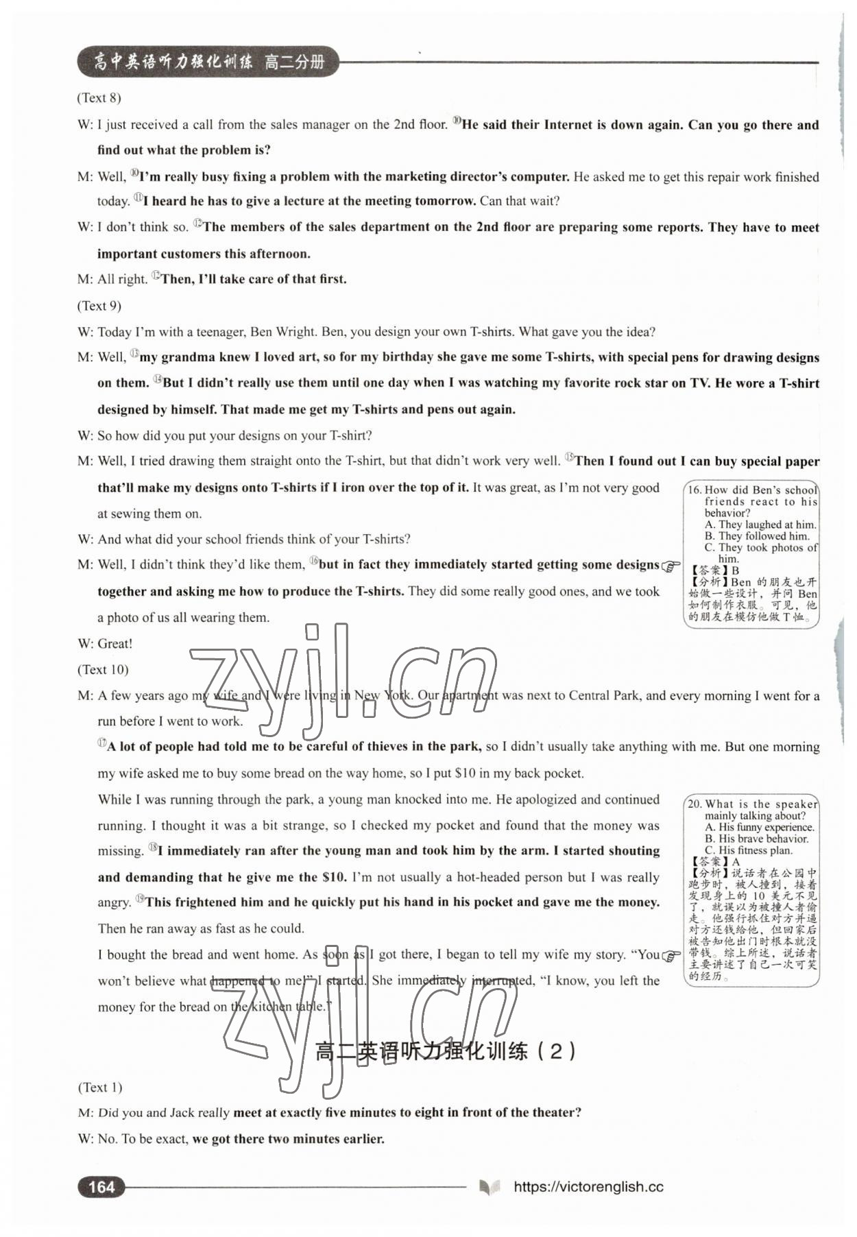 2022年高中英语听力强化训练高二分册&nbsp;第14页
