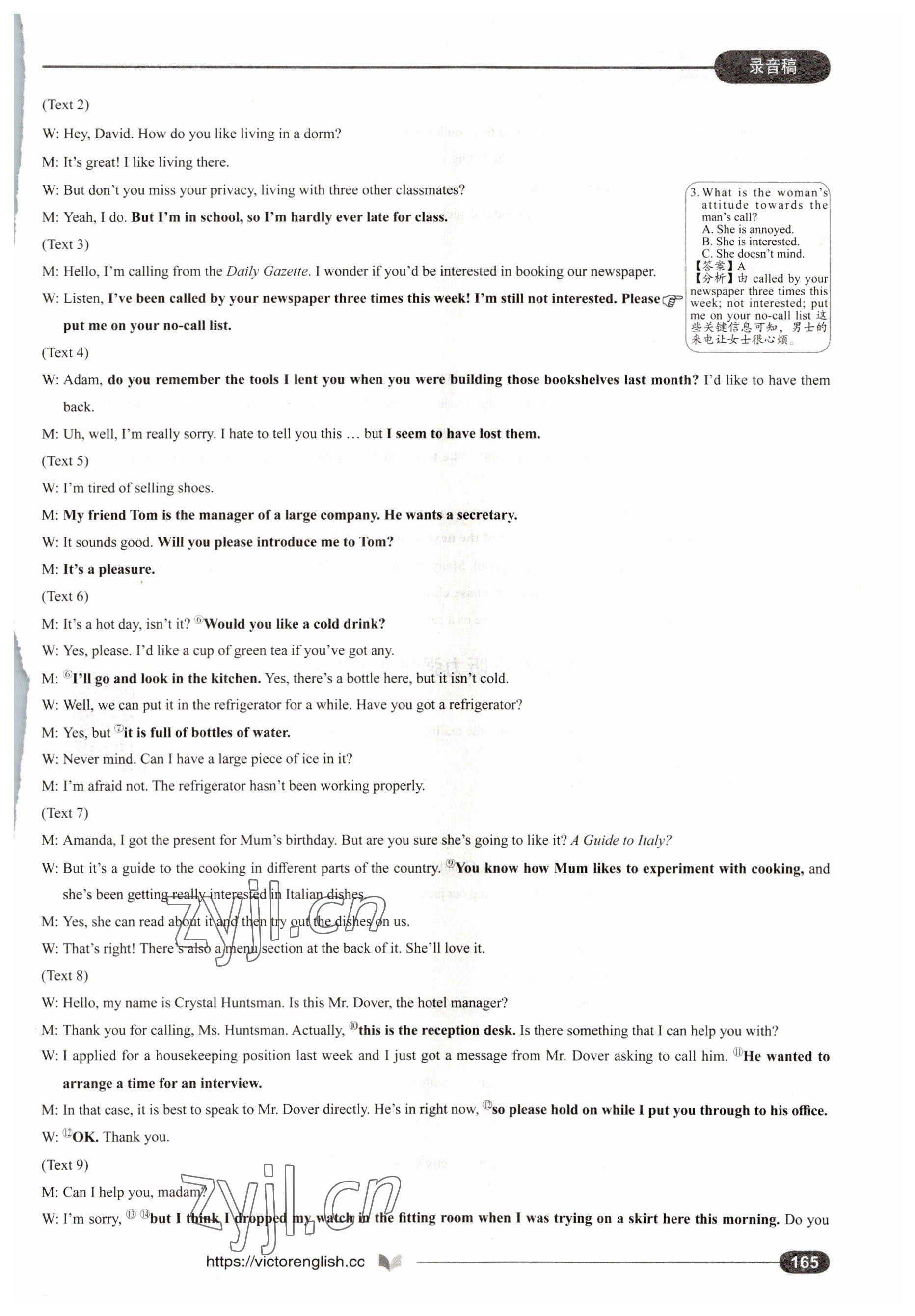 2022年高中英语听力强化训练高二分册&nbsp;第15页