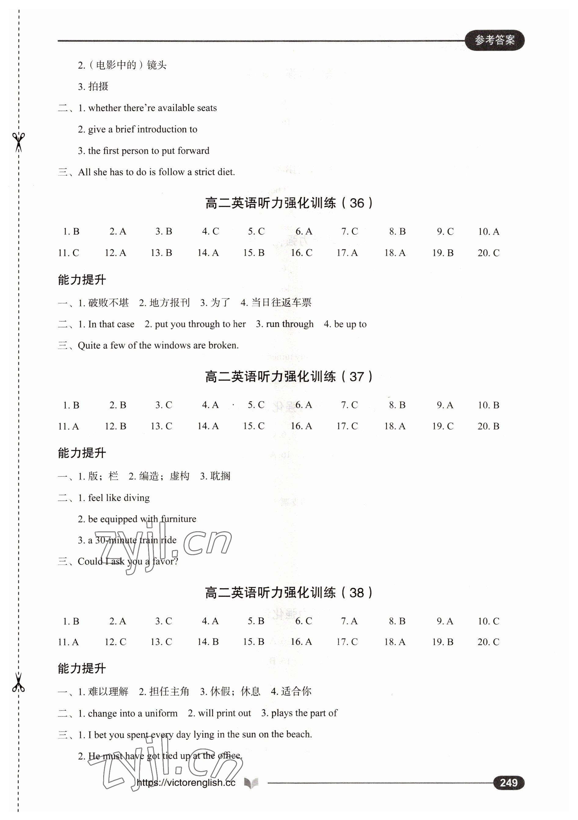 2022年高中英语听力强化训练高二分册&nbsp;第11页