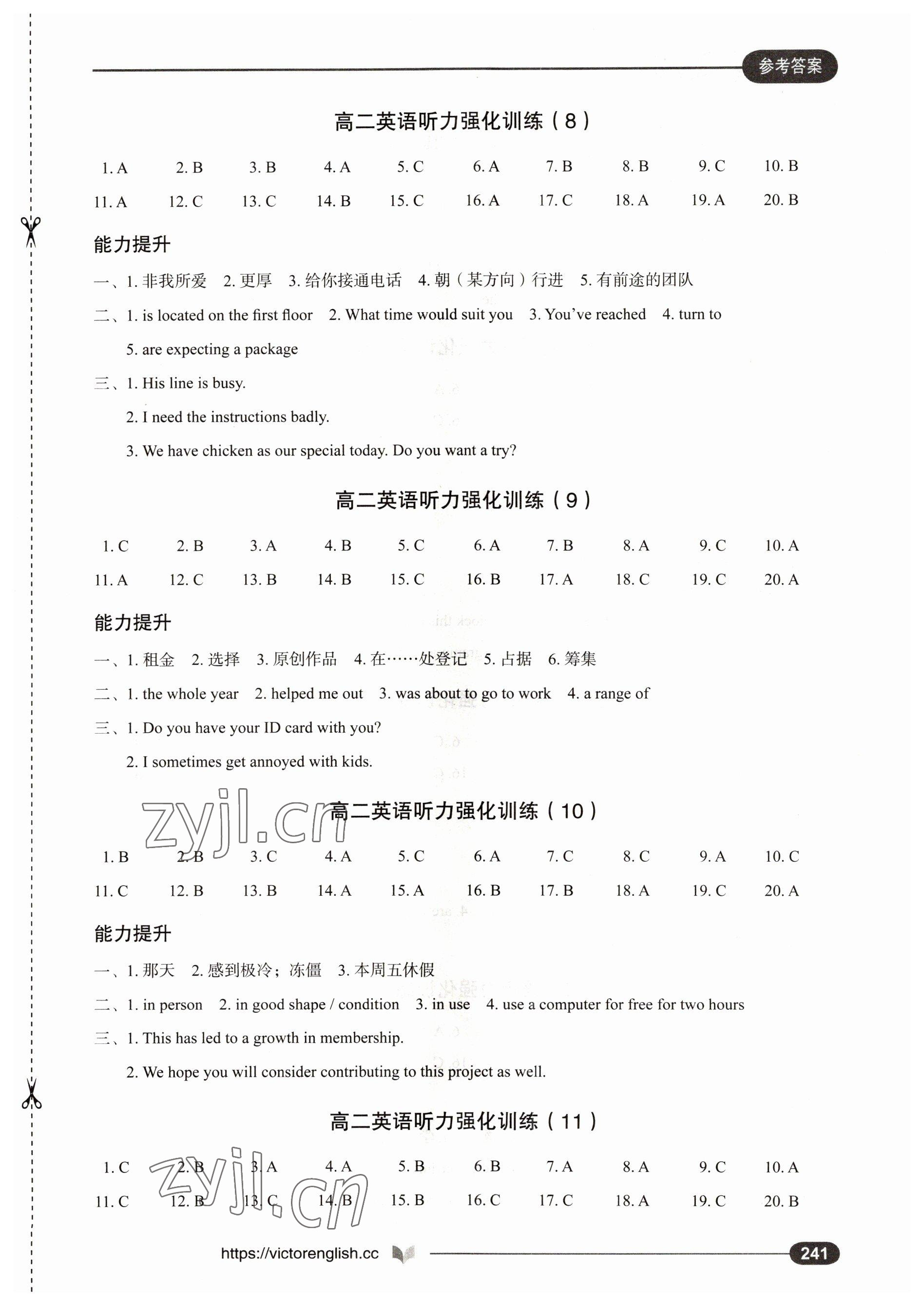 2022年高中英语听力强化训练高二分册&nbsp;第3页