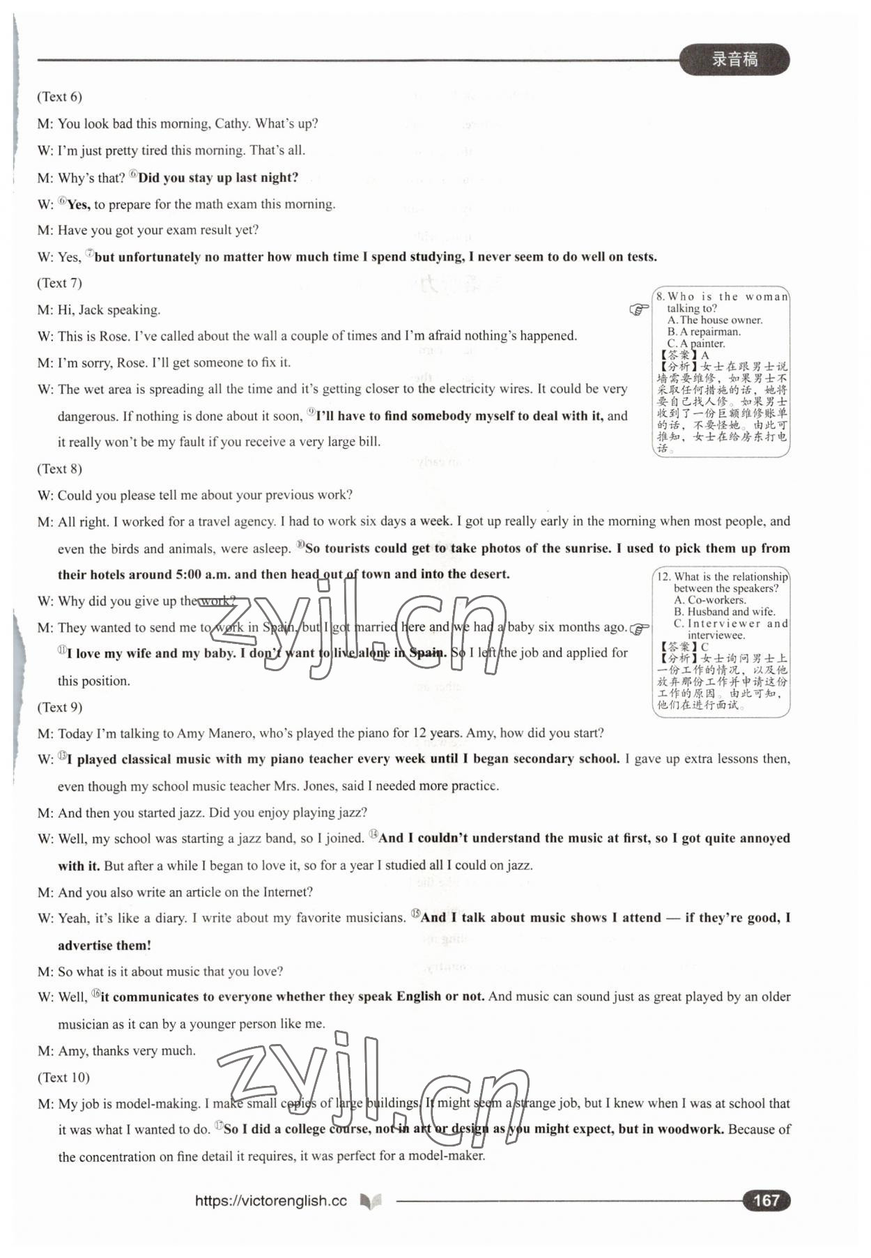 2022年高中英语听力强化训练高二分册&nbsp;第17页