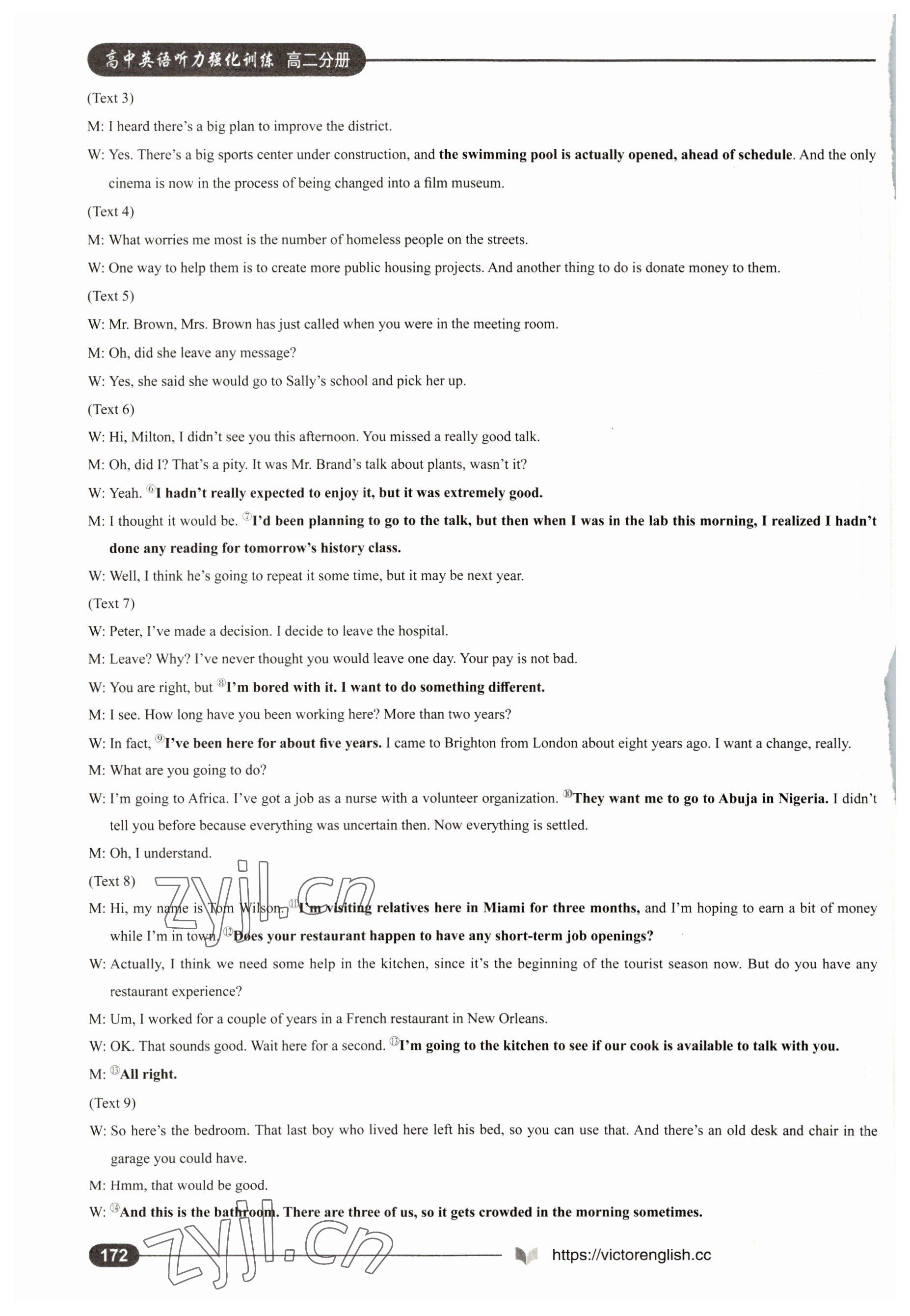 2022年高中英语听力强化训练高二分册&nbsp;第22页