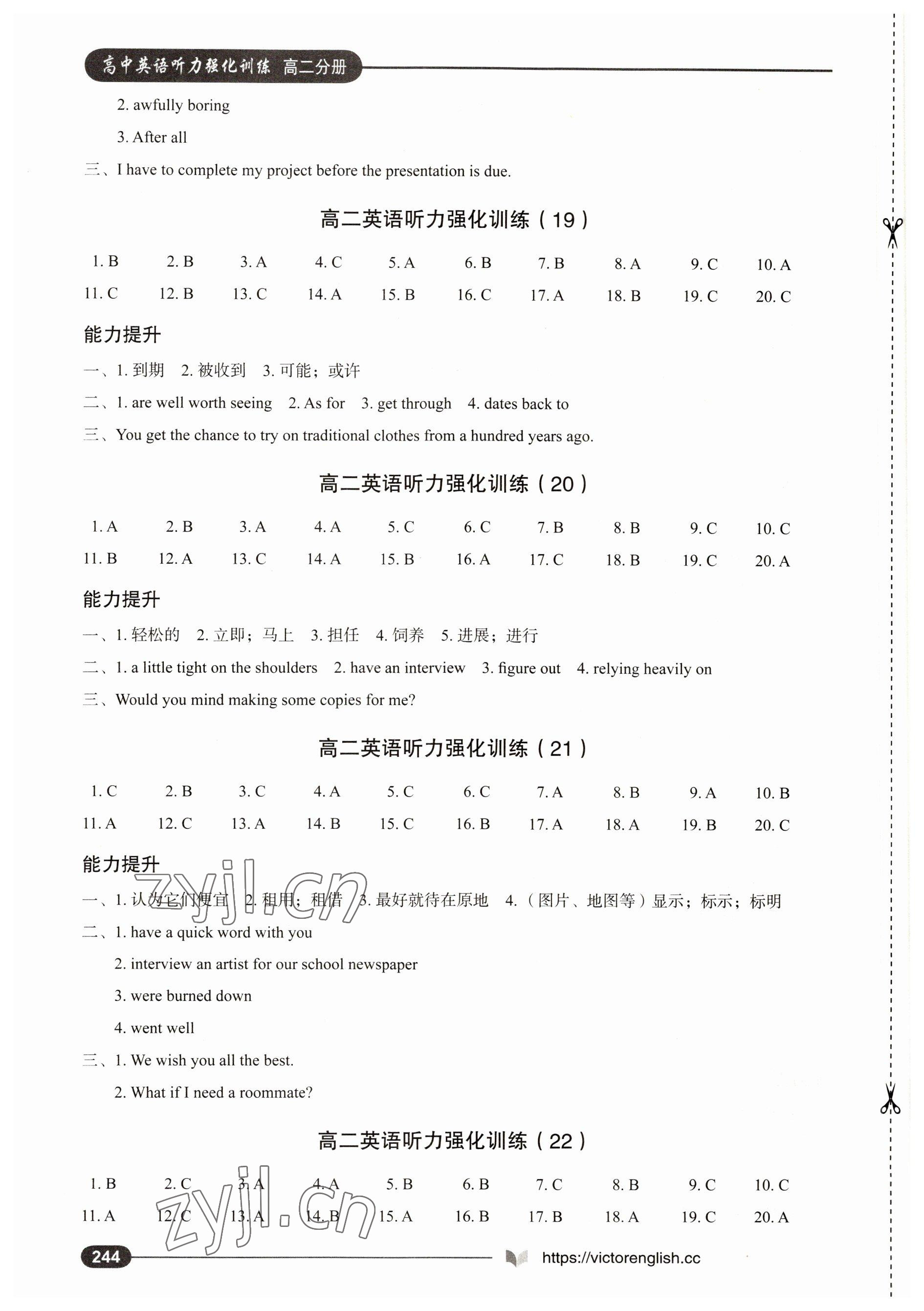 2022年高中英语听力强化训练高二分册&nbsp;第6页