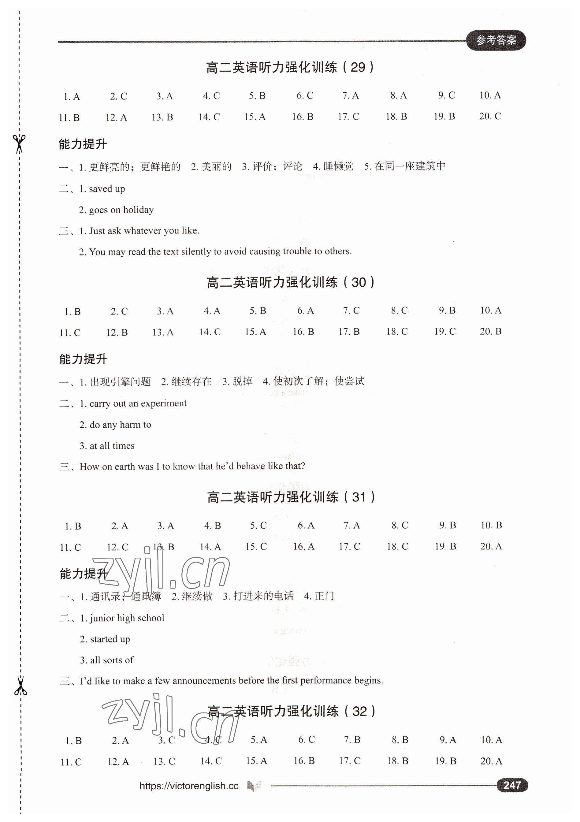 2022年高中英语听力强化训练高二分册&nbsp;第9页
