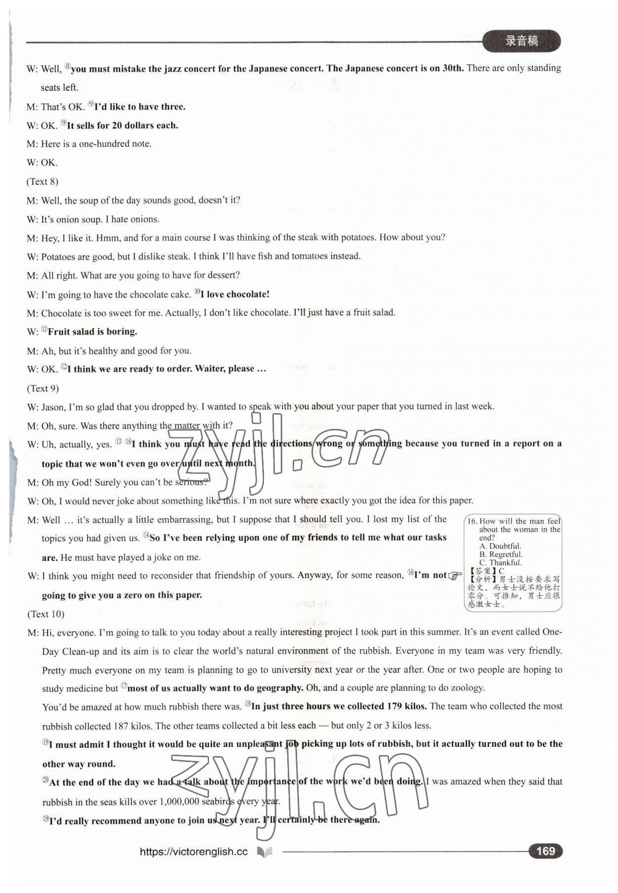 2022年高中英语听力强化训练高二分册&nbsp;第19页