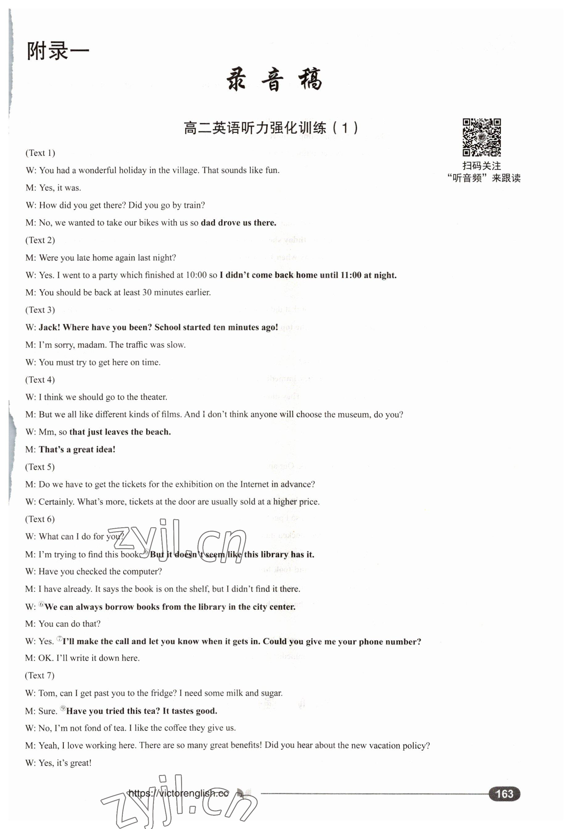 2022年高中英语听力强化训练高二分册&nbsp;第13页