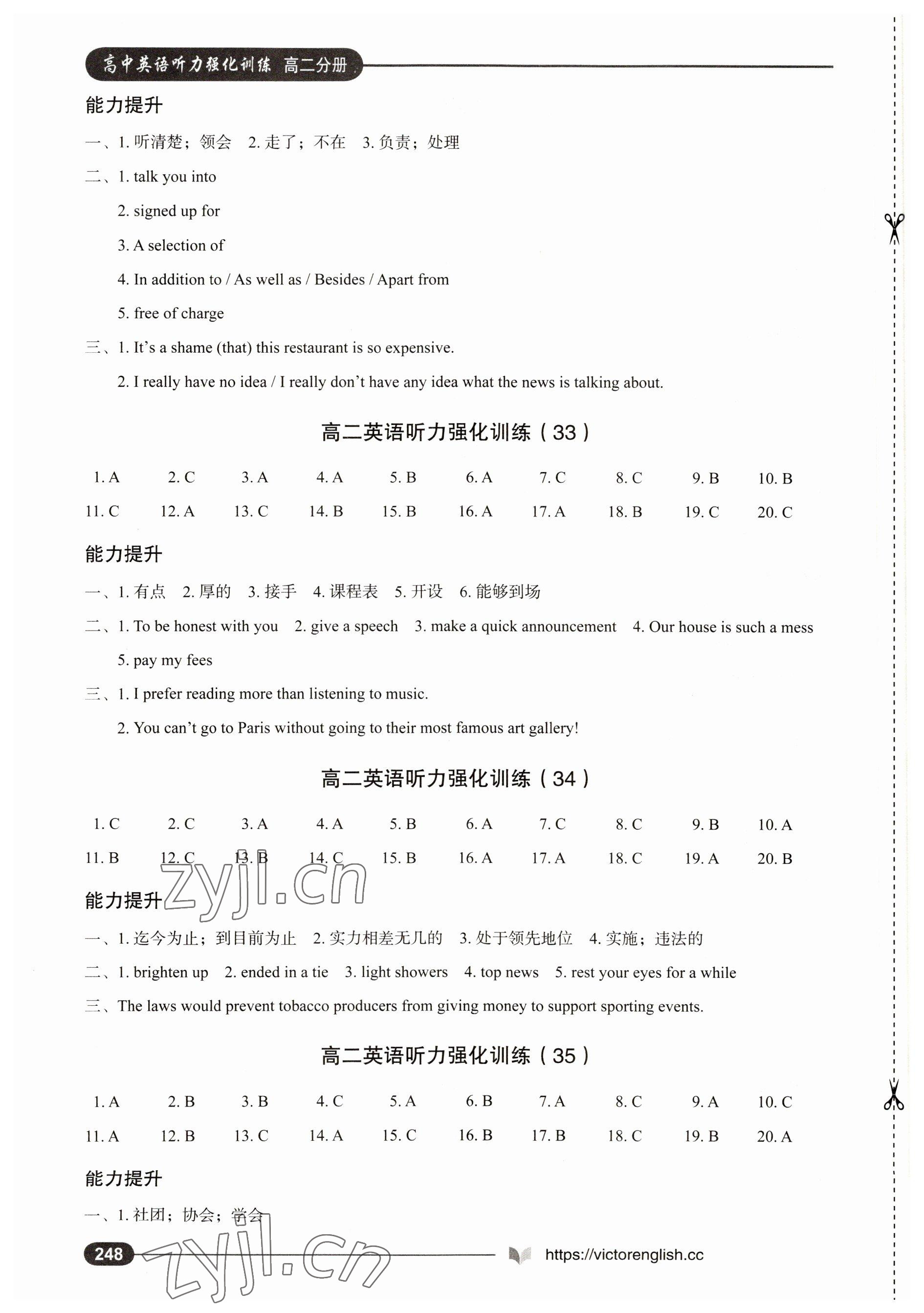 2022年高中英语听力强化训练高二分册&nbsp;第10页