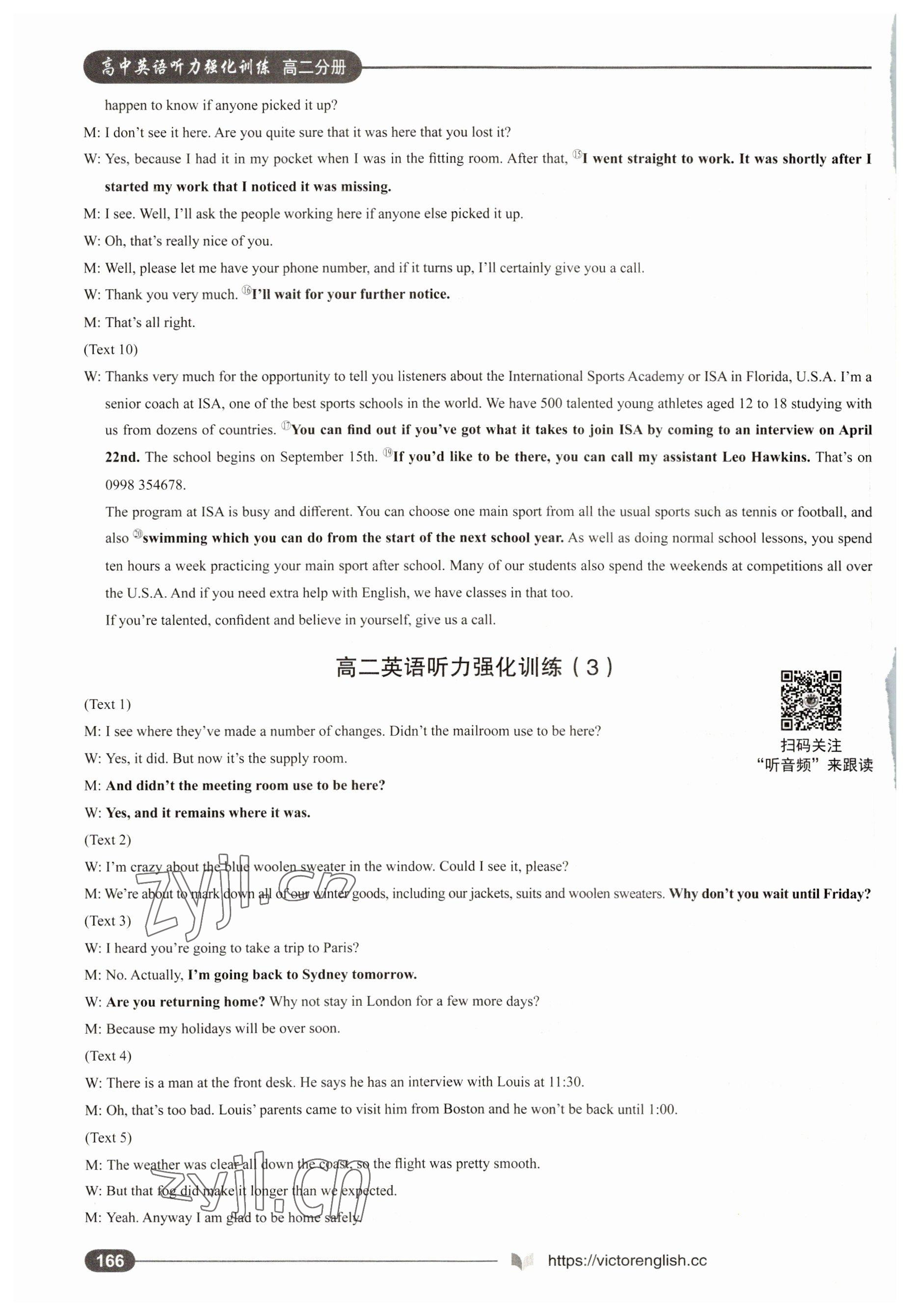 2022年高中英语听力强化训练高二分册&nbsp;第16页