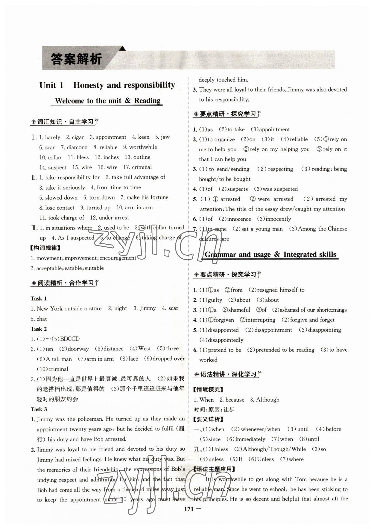 2022年世紀金榜高中全程學(xué)習(xí)方略英語選擇性必修第四冊譯林版 第1頁