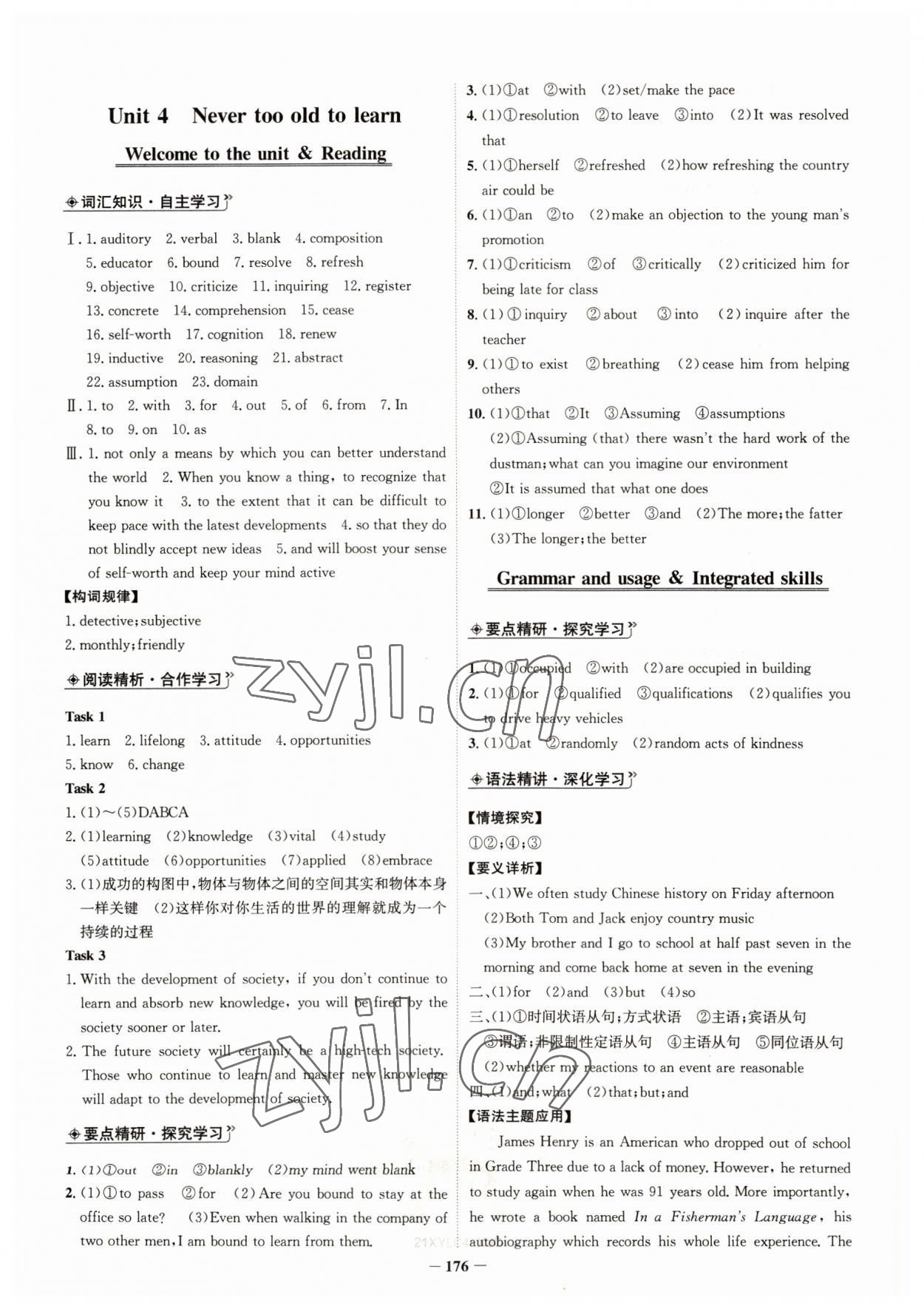 2022年世紀(jì)金榜高中全程學(xué)習(xí)方略英語選擇性必修第四冊譯林版 第6頁