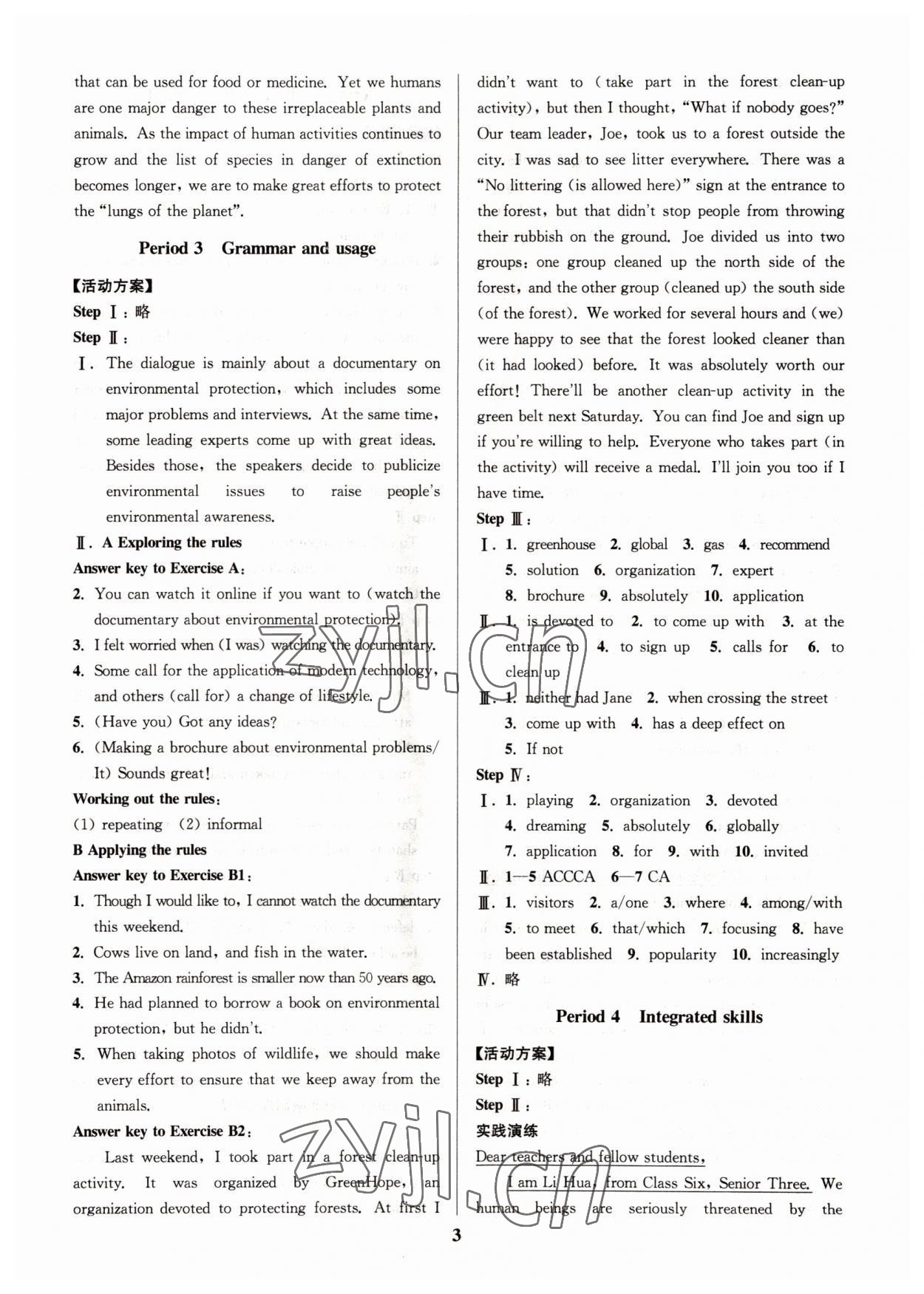 2022年活動單導(dǎo)學(xué)課程高中英語必修第三冊譯林版 參考答案第3頁