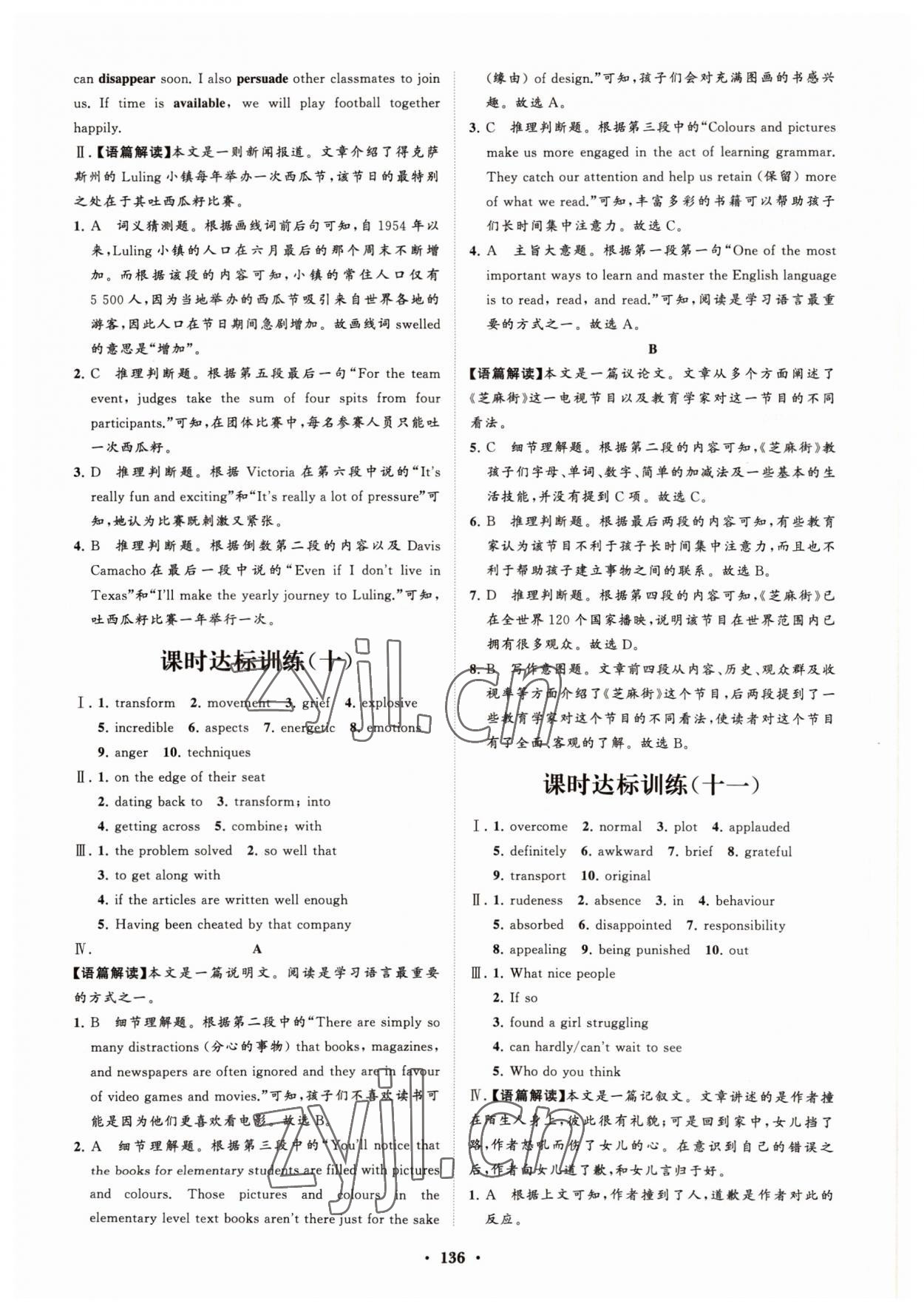 2022年高中同步練習(xí)冊(cè)分層檢測(cè)卷英語(yǔ)必修第二冊(cè)外研版 參考答案第8頁(yè)