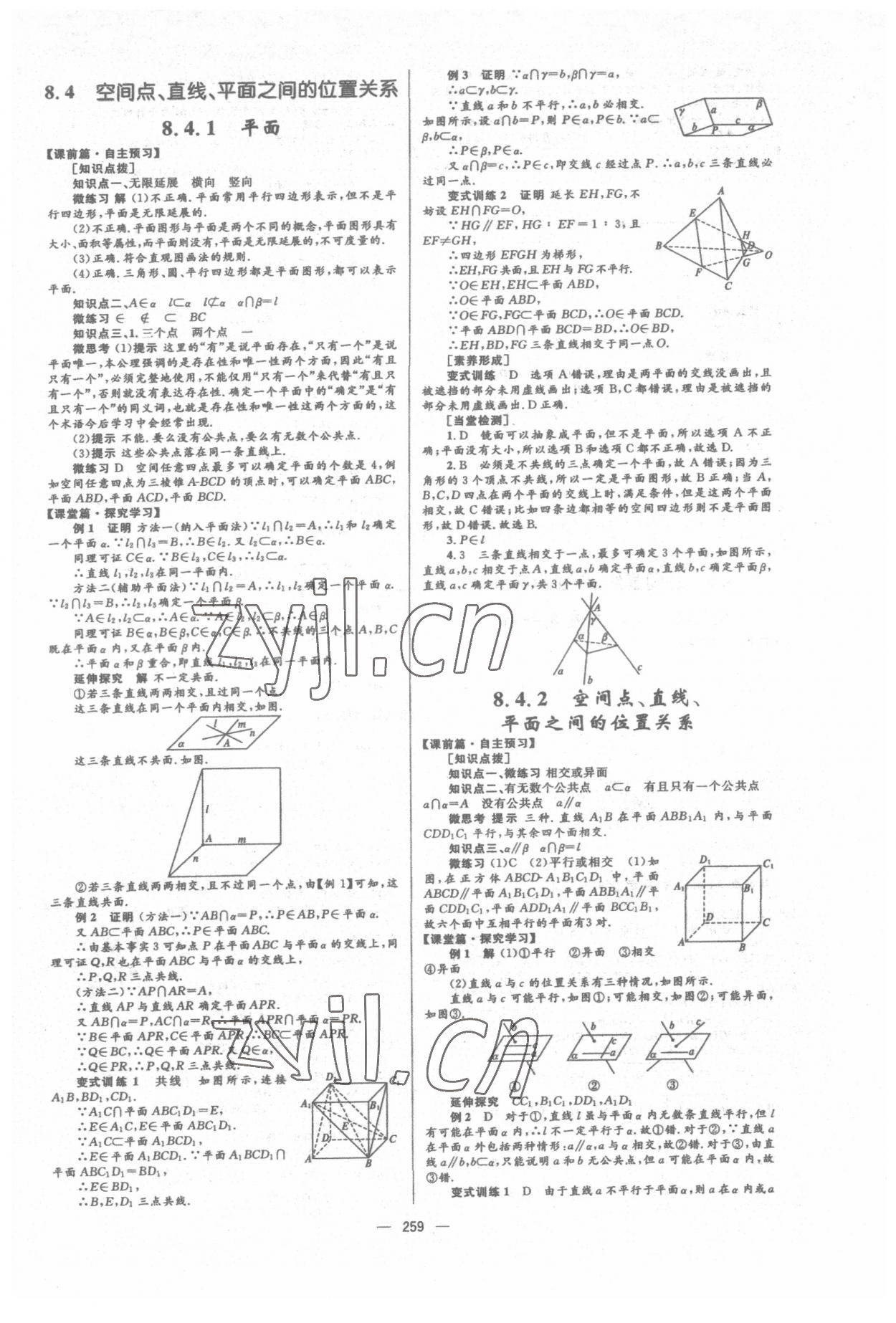 2022年高中同步學(xué)案優(yōu)化設(shè)計(jì)數(shù)學(xué)必修第二冊(cè)人教版 參考答案第21頁(yè)