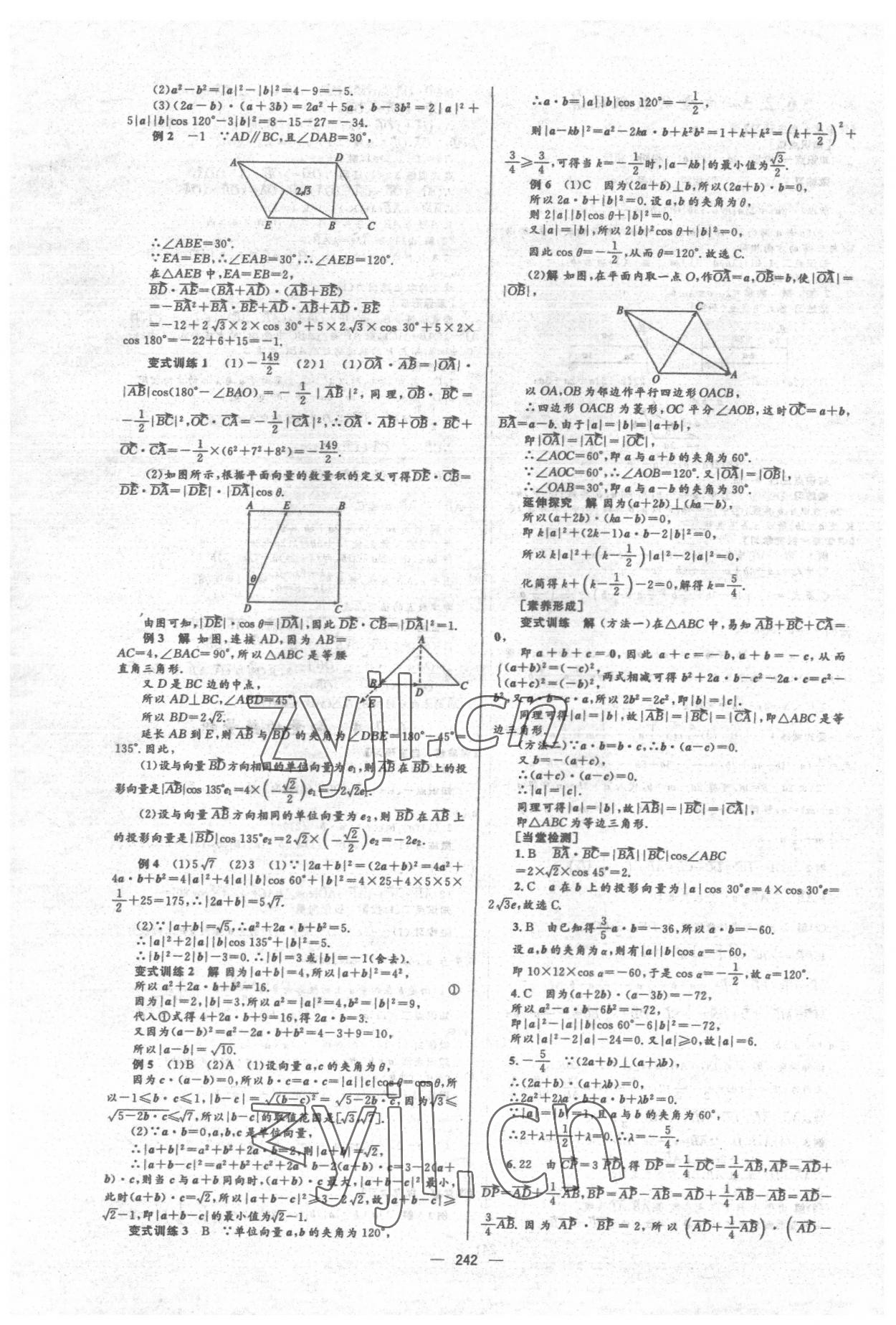 2022年高中同步學(xué)案優(yōu)化設(shè)計(jì)數(shù)學(xué)必修第二冊(cè)人教版 參考答案第4頁(yè)