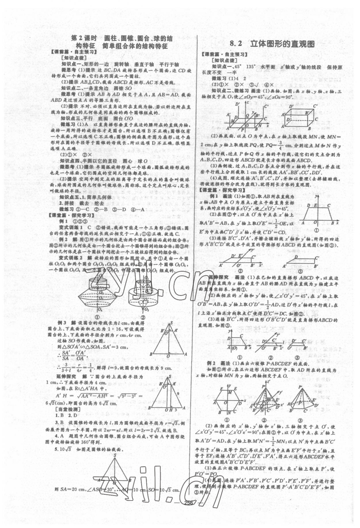 2022年高中同步學(xué)案優(yōu)化設(shè)計(jì)數(shù)學(xué)必修第二冊(cè)人教版 參考答案第18頁