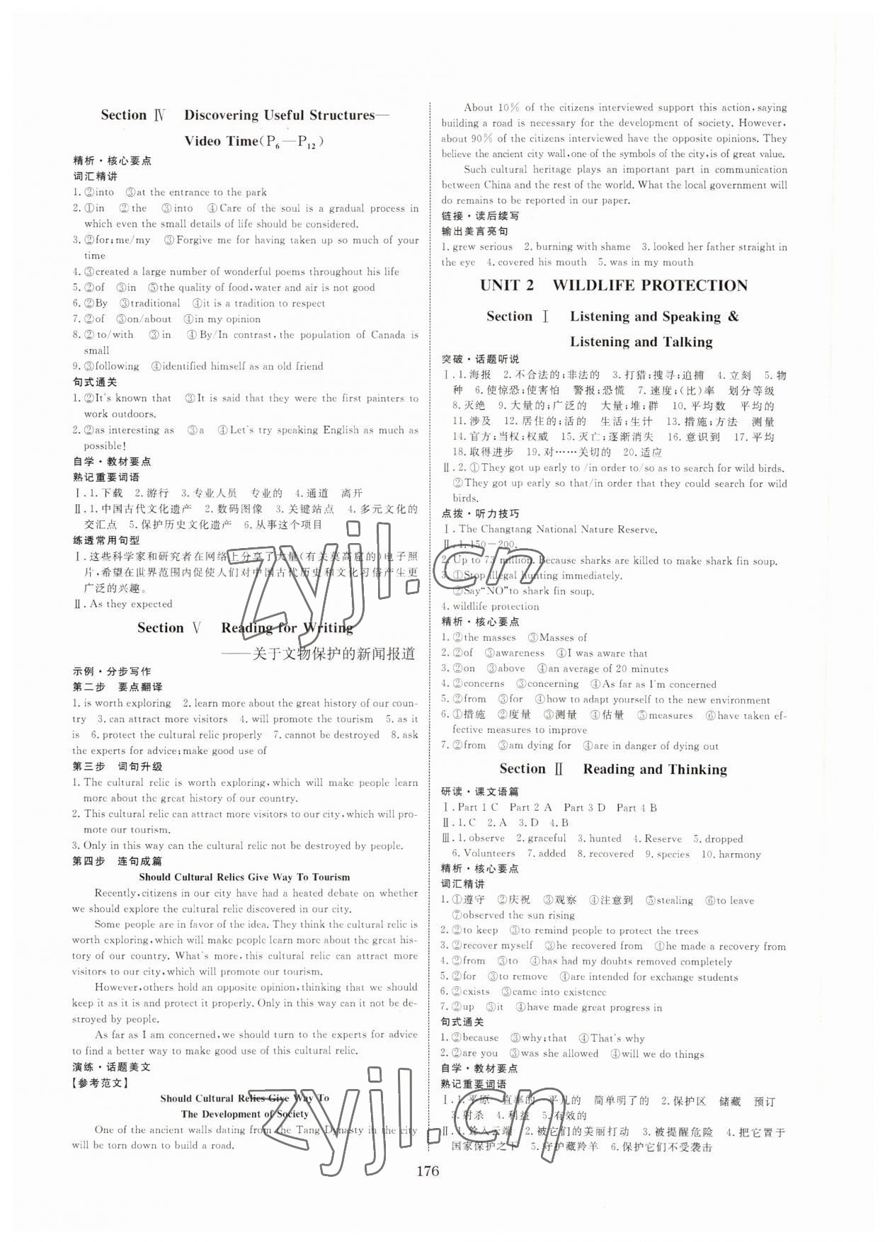 2022年新校園雙成新學(xué)案英語必修2人教版 參考答案第2頁