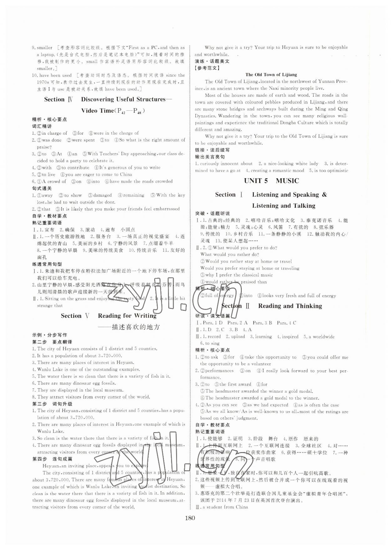 2022年新校園雙成新學(xué)案英語必修2人教版 參考答案第6頁