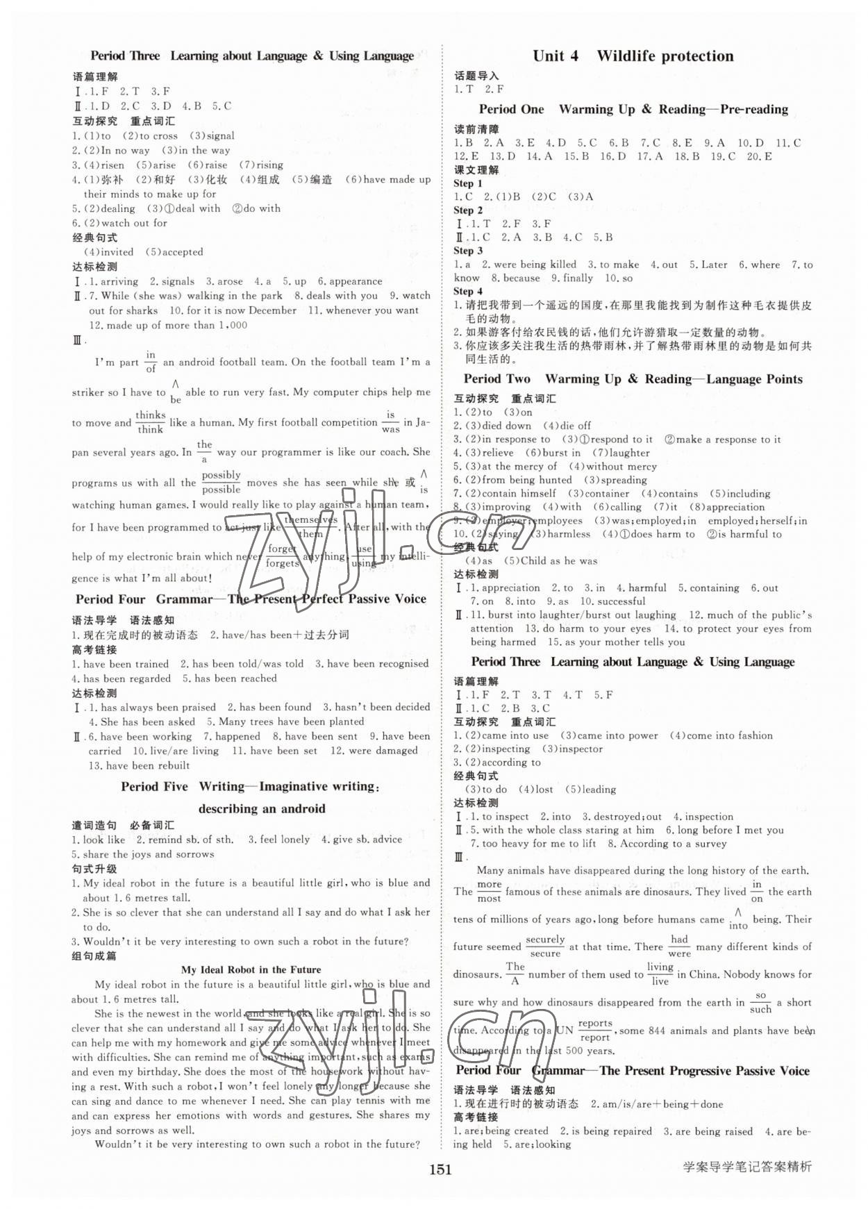 2022年步步高學案導學筆記英語必修2人教版 第3頁