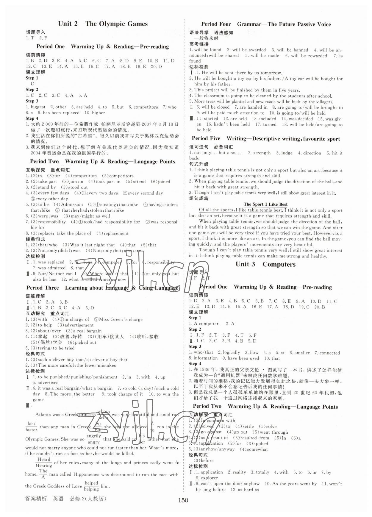 2022年步步高學(xué)案導(dǎo)學(xué)筆記英語(yǔ)必修2人教版 第2頁(yè)