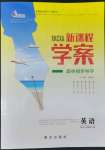 2022年新課程學案高中同步導學高中英語第三冊北師大版