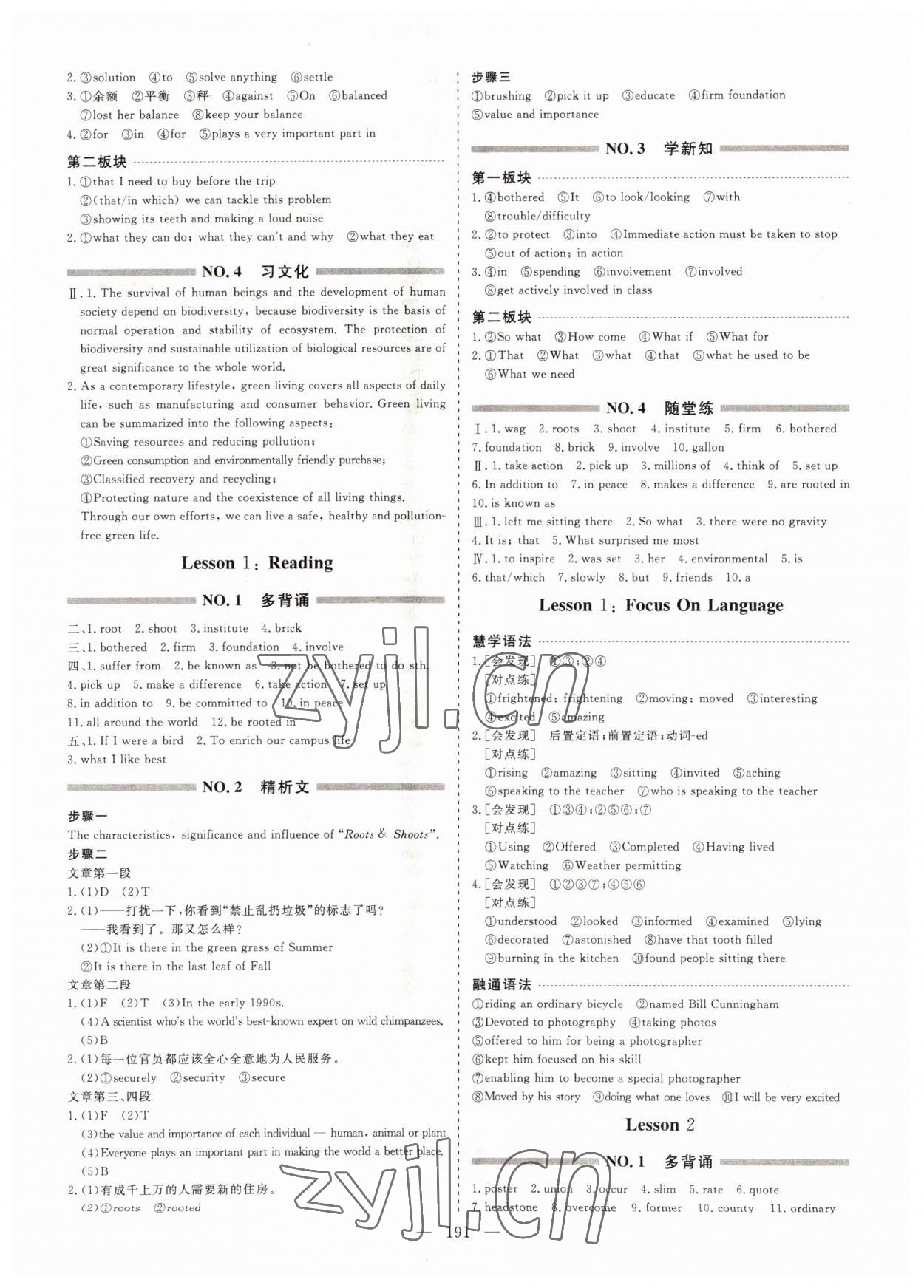 2022年新課程學(xué)案高中同步導(dǎo)學(xué)高中英語第三冊北師大版 參考答案第7頁