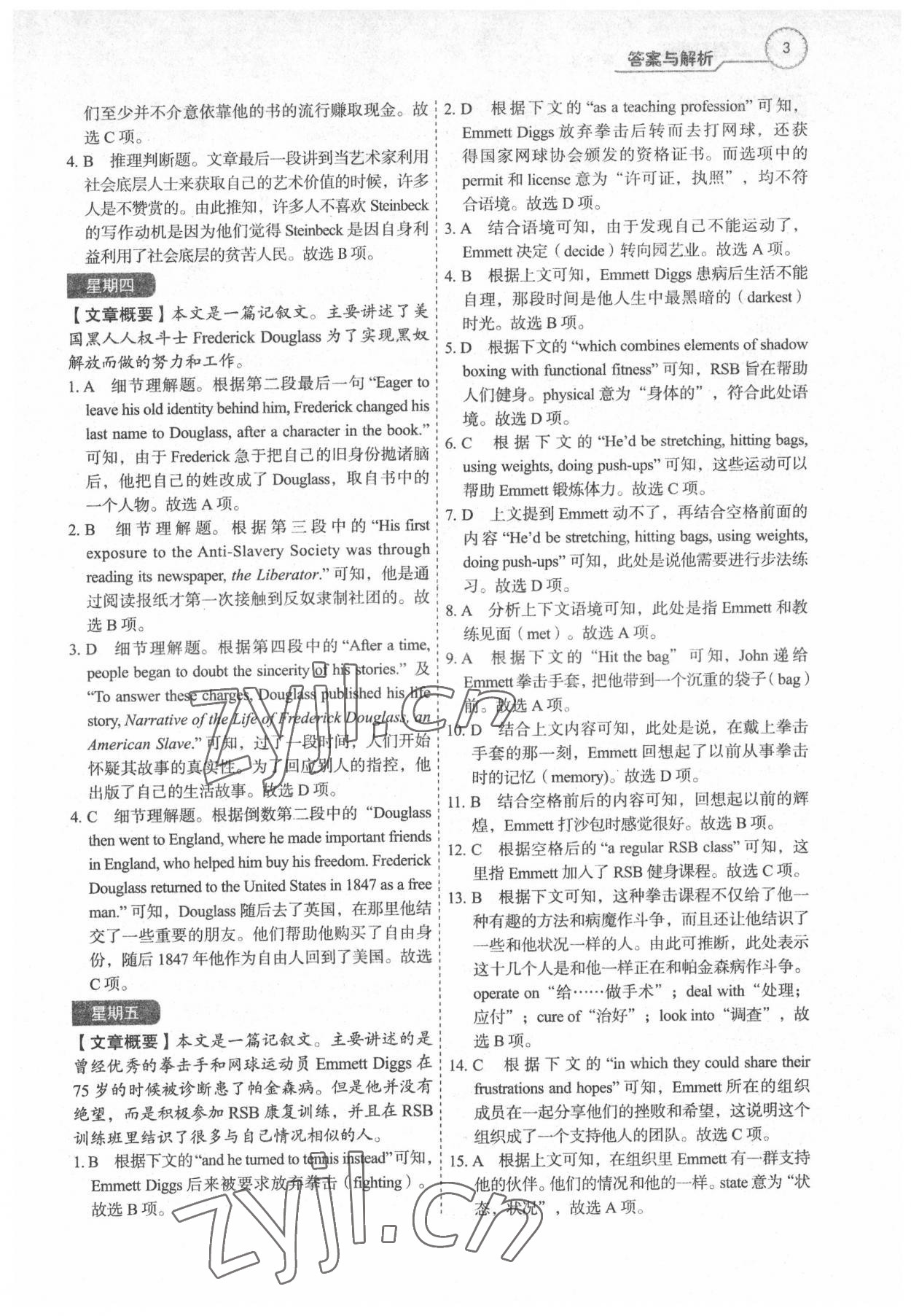 2022年思考力閱讀基礎(chǔ)B 參考答案第2頁(yè)