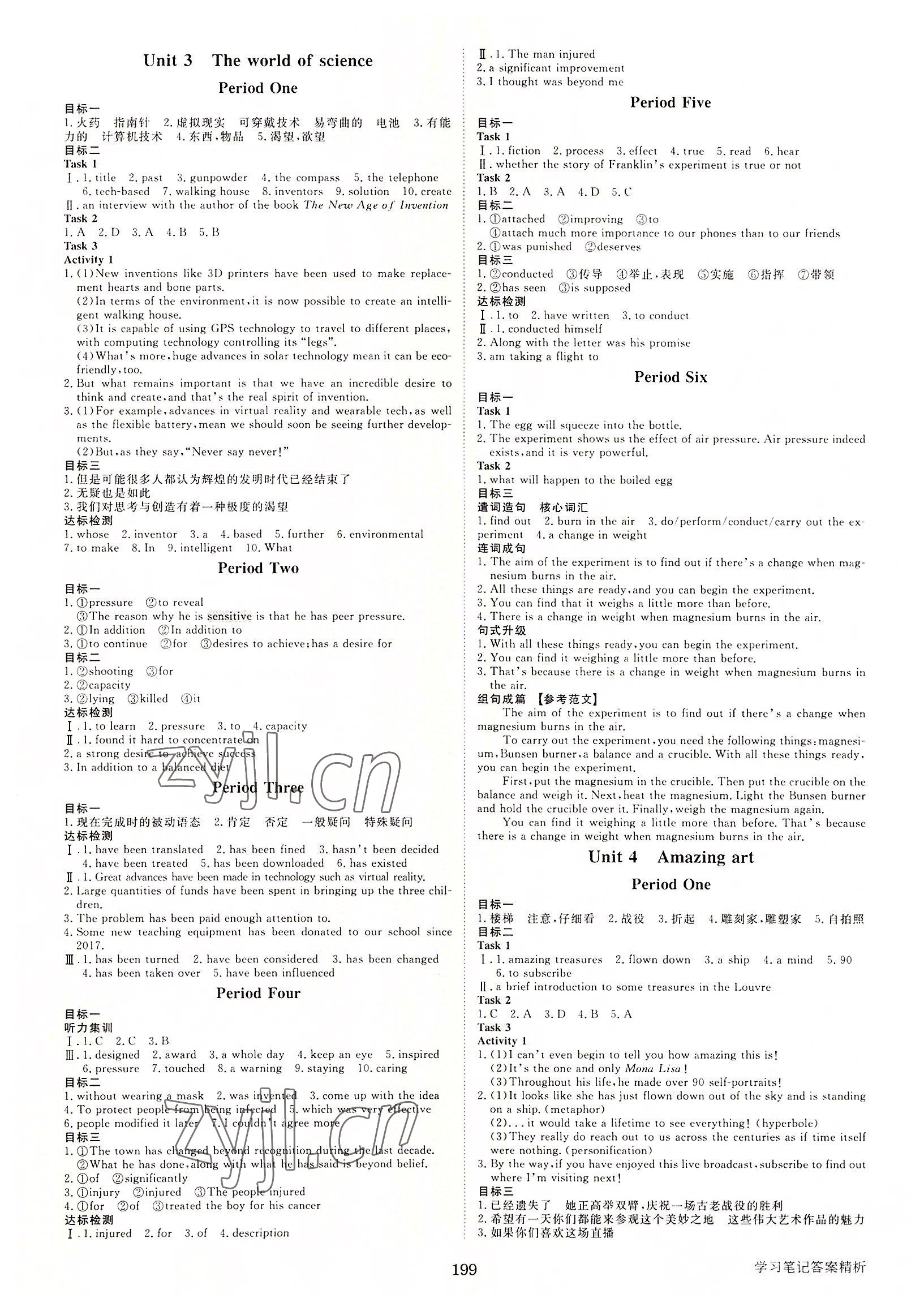 2022年步步高學(xué)習(xí)筆記英語必修第三冊外研版 參考答案第3頁