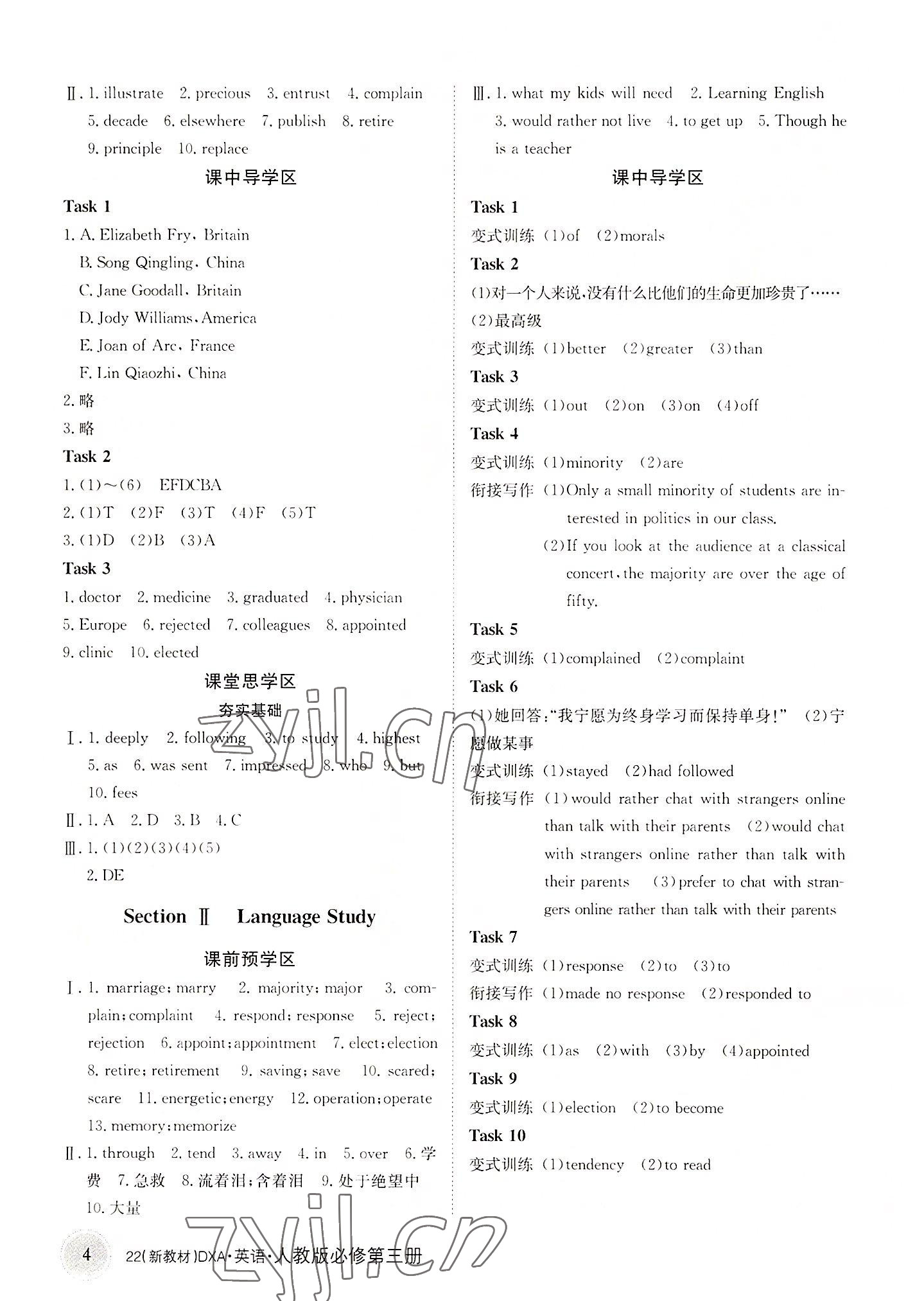 2022年金太陽導學案英語必修第三冊人教版 參考答案第4頁