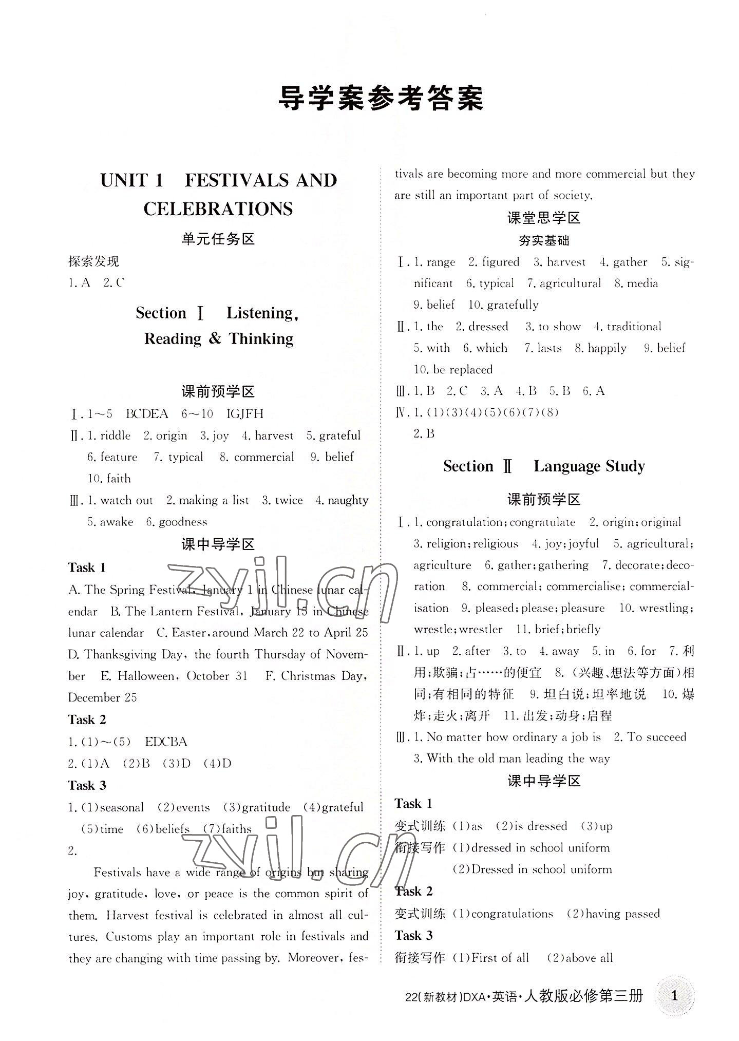 2022年金太陽導學案英語必修第三冊人教版 參考答案第1頁